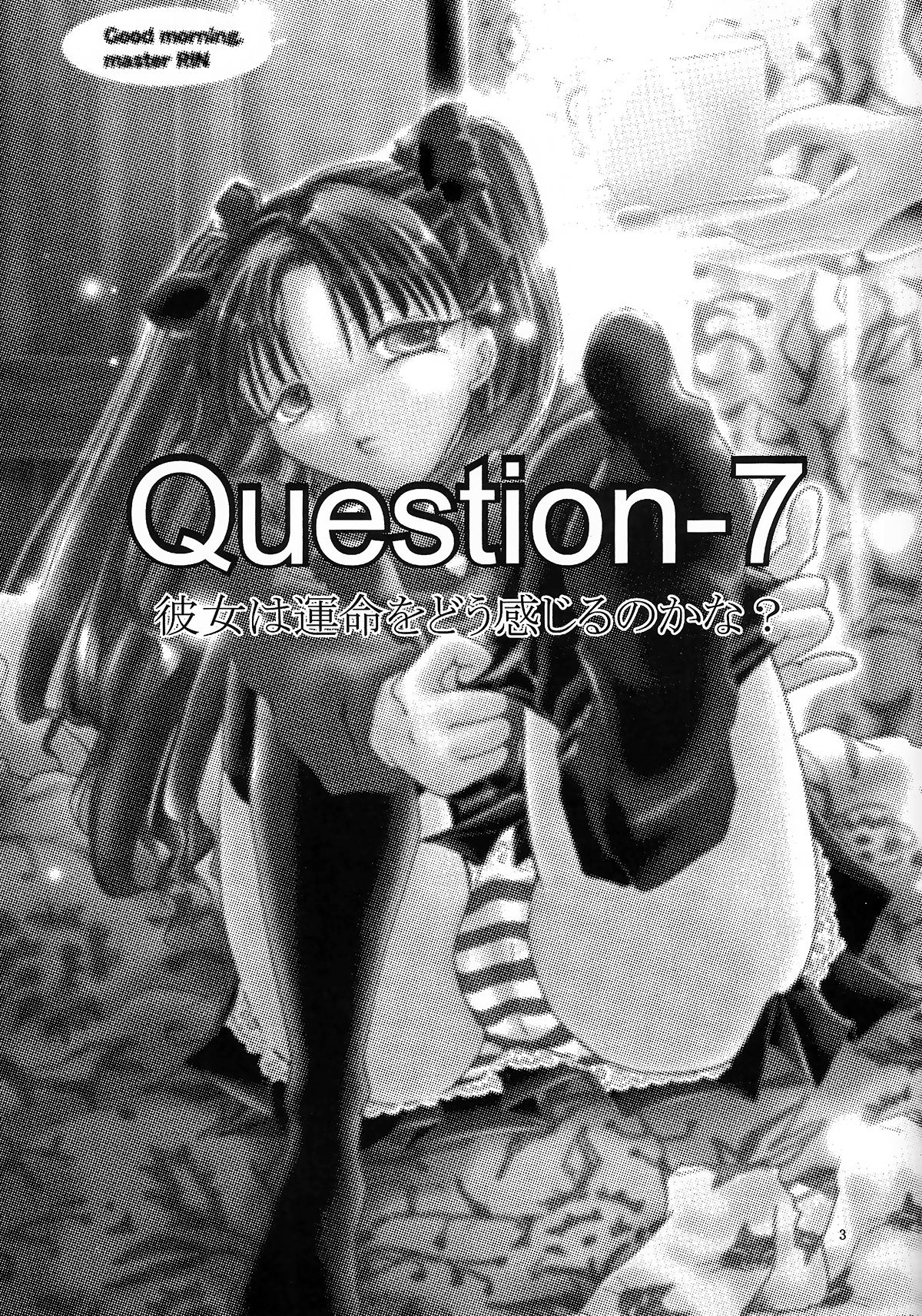 (SC24) [Takeda Syouten (Takeda Sora)] Question-7 (Fate/stay night) [Chinese] (サンクリ24) [武田商店 (武田空)] Question-7 (Fate/stay night) [中国翻訳]