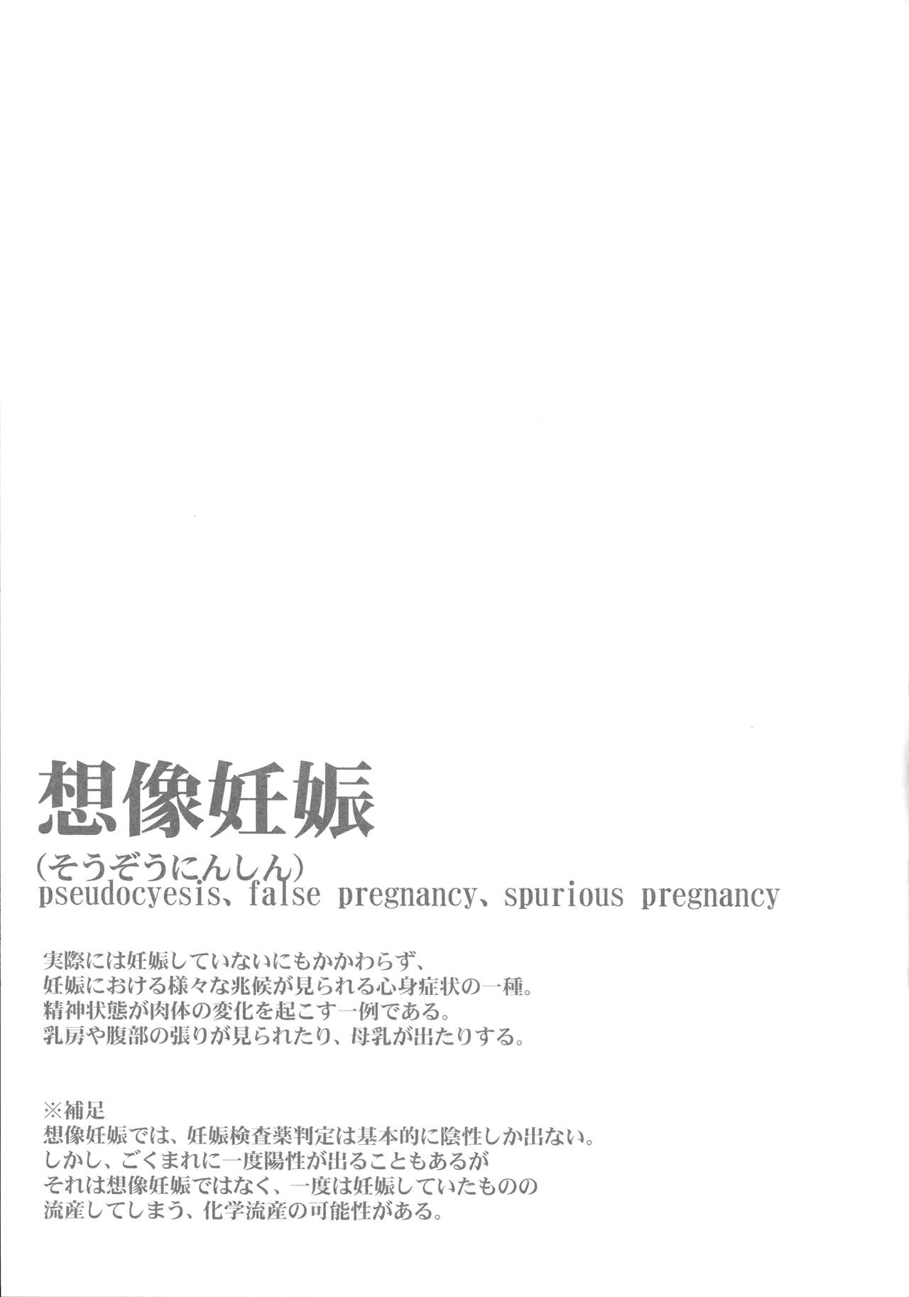 (C91) [Usubeniya (Usubeni Sakurako)] Diamond Rhapsody Kai (Kantai Collection -KanColle-) [Chinese] [M-No-Tamashii×無毒漢化組] (C91) [うすべに屋 (うすべに桜子)] ダイヤモンドラプソディー改 (艦隊これくしょん -艦これ-) [中国翻訳]