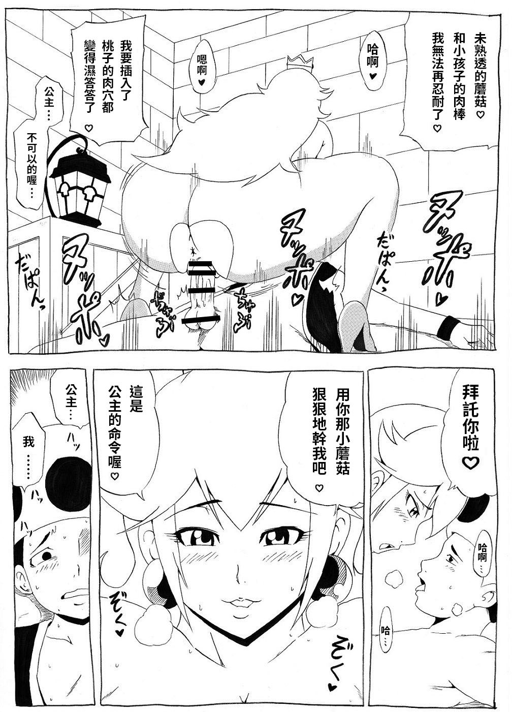 [Ninnindo (Tonsuke)] Momoman 2 (Super Mario Brothers) [chinese] [にんにん堂 (とんすけ)] 桃まん2 (スーパーマリオブラザーズ) [中国翻訳]