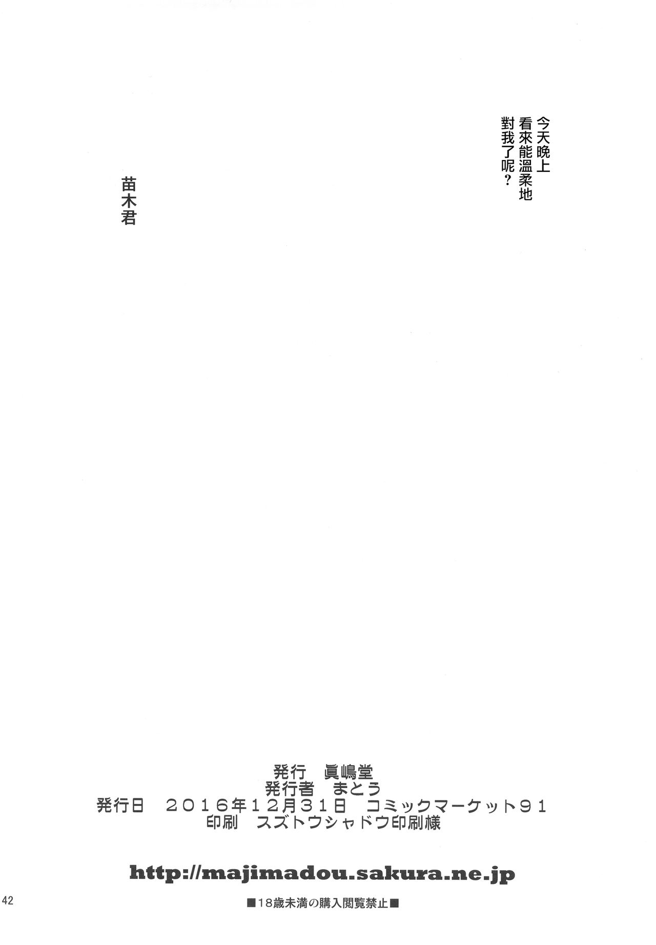 (C91) [Majimadou (Matou)] Chougenkai Hatsujou Koudou EVERFREE (Danganronpa) [Chinese] [沒有漢化] (C91) [眞嶋堂 (まとう)] 超限界発情肛嫐EVERFREE (ダンガンロンパ) [中国翻訳]