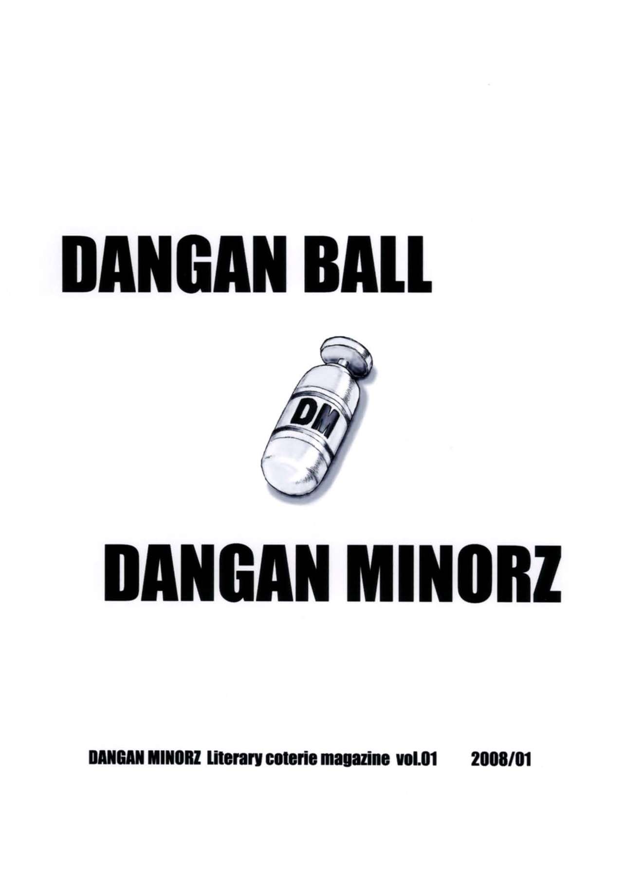 [Dangan Minorz] Dangan Ball Maki no Ichi - Nishi no Miyako no Harenchi Jiken (Dragon Ball) [Chinese] [D狗汉化] [ダンガンマイナーズ] ダンガンボール 巻の一 西ノ都のハレンチ事件 (ドラゴンボール) [中国翻訳]