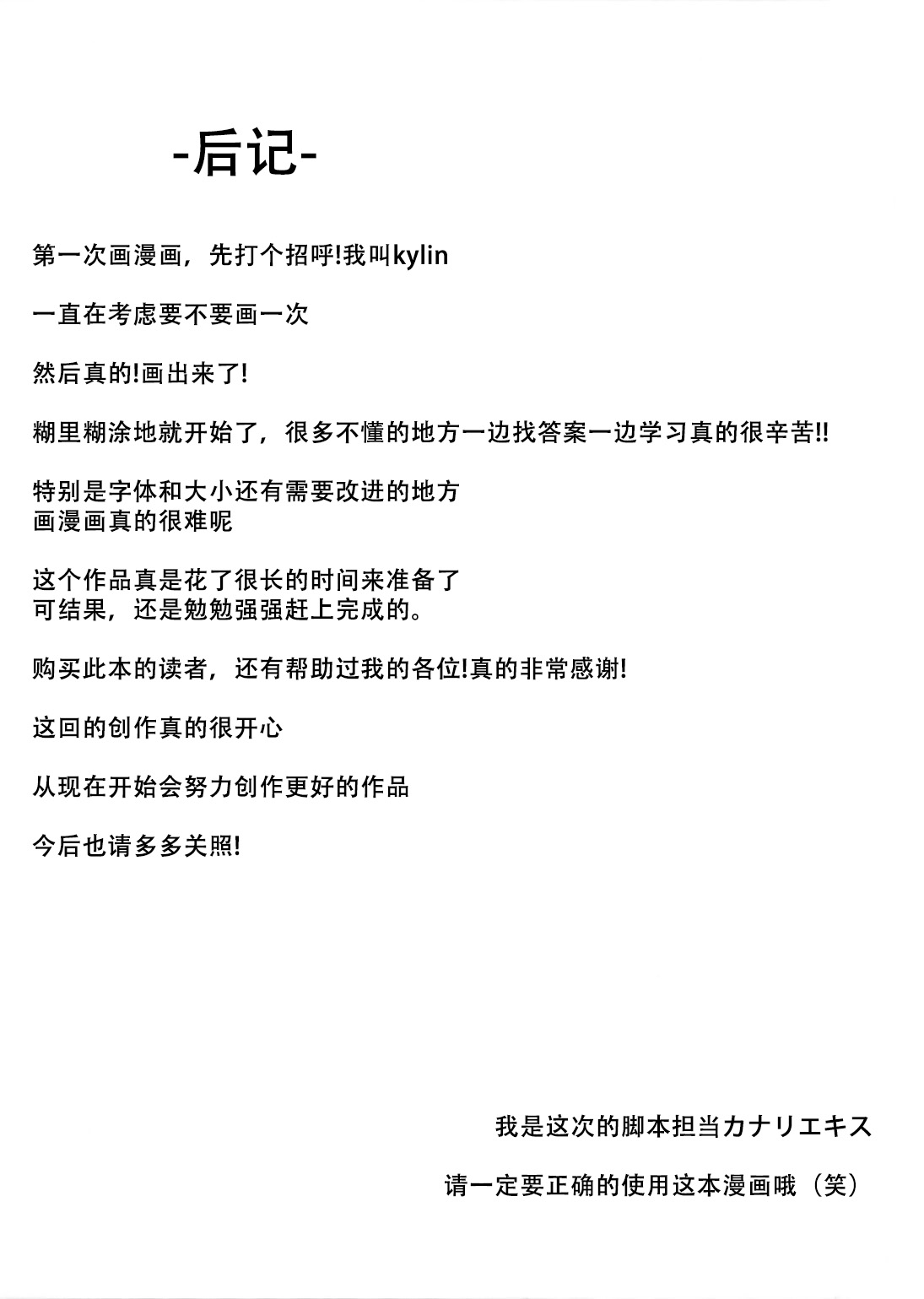 (C90) [SHIOHAMA (kylin)] Dai 5 Ban Soubi Slot o Kakuchou Suru Houhou (Kantai Collection -KanColle-) [Chinese] [脸肿汉化组] (C90) [SHIOHAMA (kylin)] 第5番装備スロットを拡張する方法 (艦隊これくしょん -艦これ-) [中国翻訳]