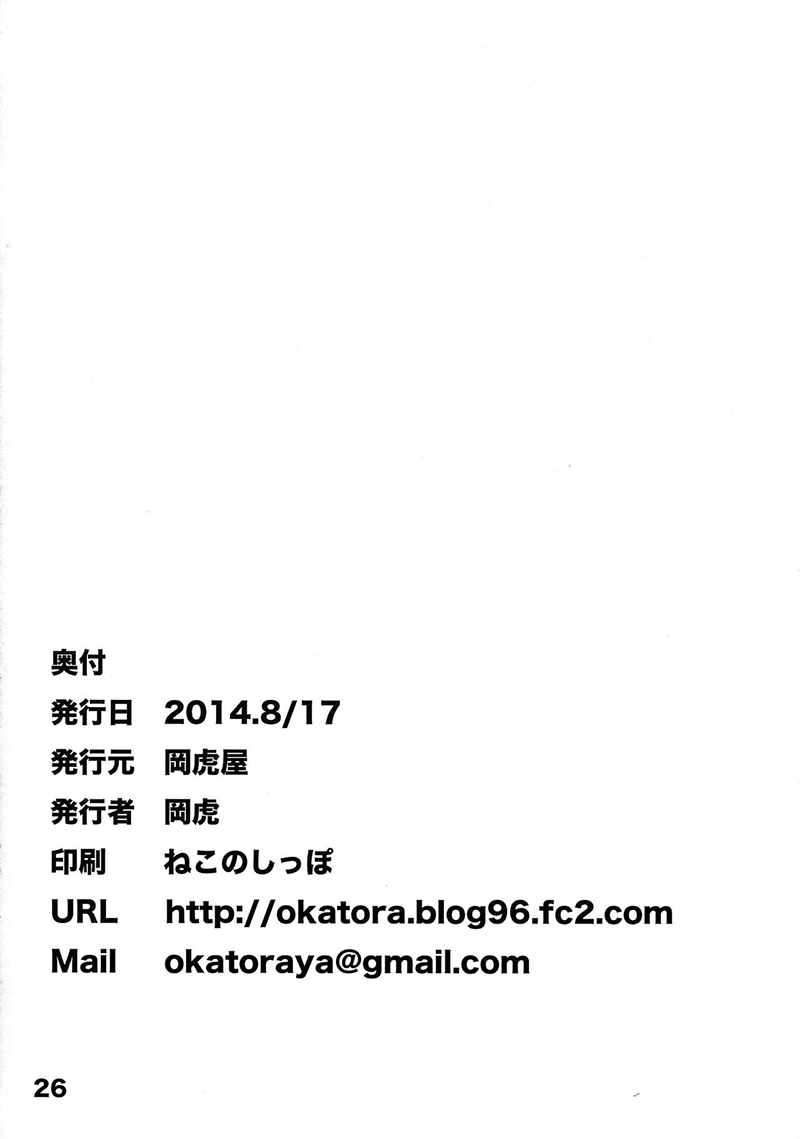 (C86) [Okatoraya (Okatora)] Kogaremasuwa Shidou-san (Date A Live) [Chinese] [瑞树汉化组] (C86) [岡虎屋 (岡虎)] 焦がれますわ士織さん (デート・ア・ライブ) [中国翻訳]