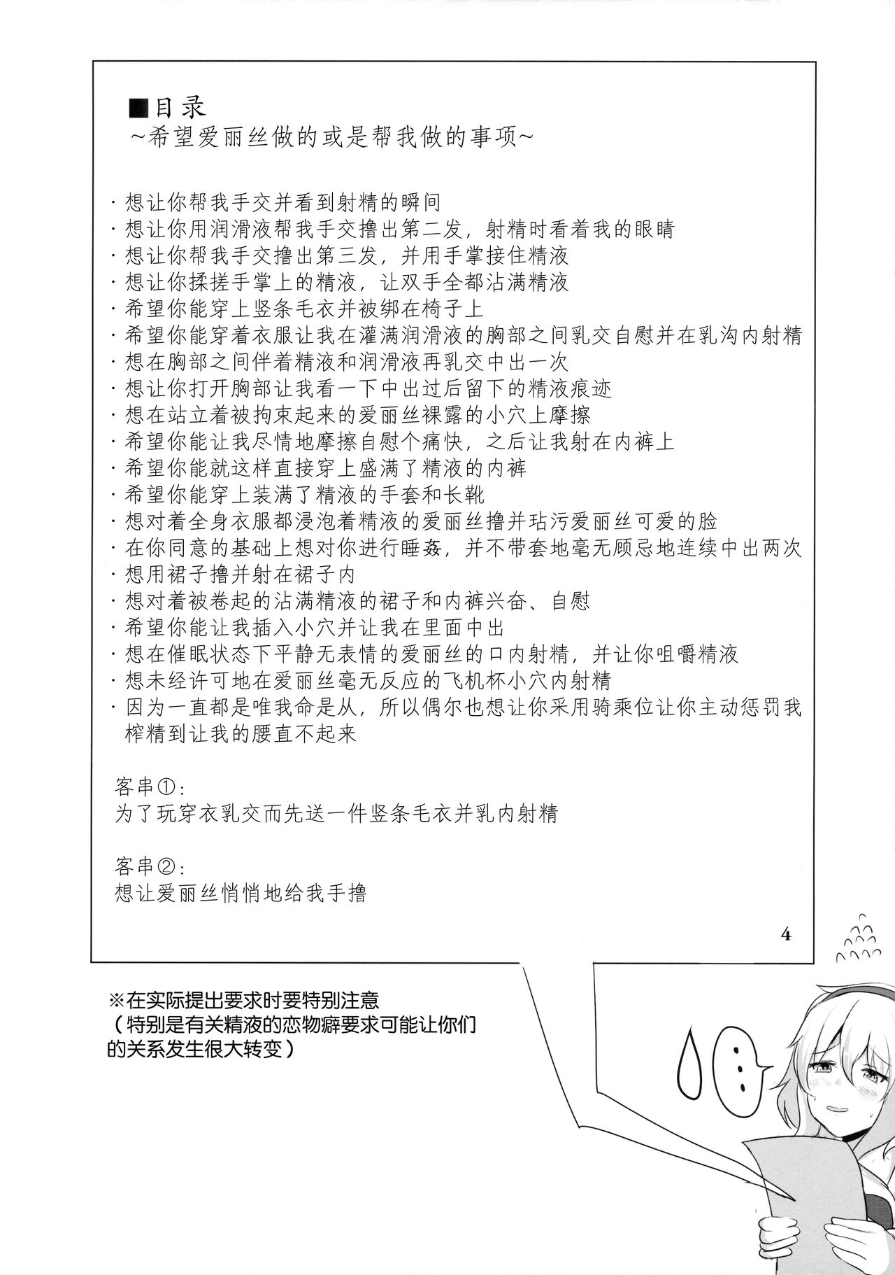 (Reitaisai 13) [Hakuginmokusei (Poshi)] Alice de Nukitai (Touhou Project)  [Chinese] [贝尔西行寺个人汉化] (例大祭13) [白銀木犀 (ぽし)] アリスで抜きたい (東方Project)  [中国翻訳]