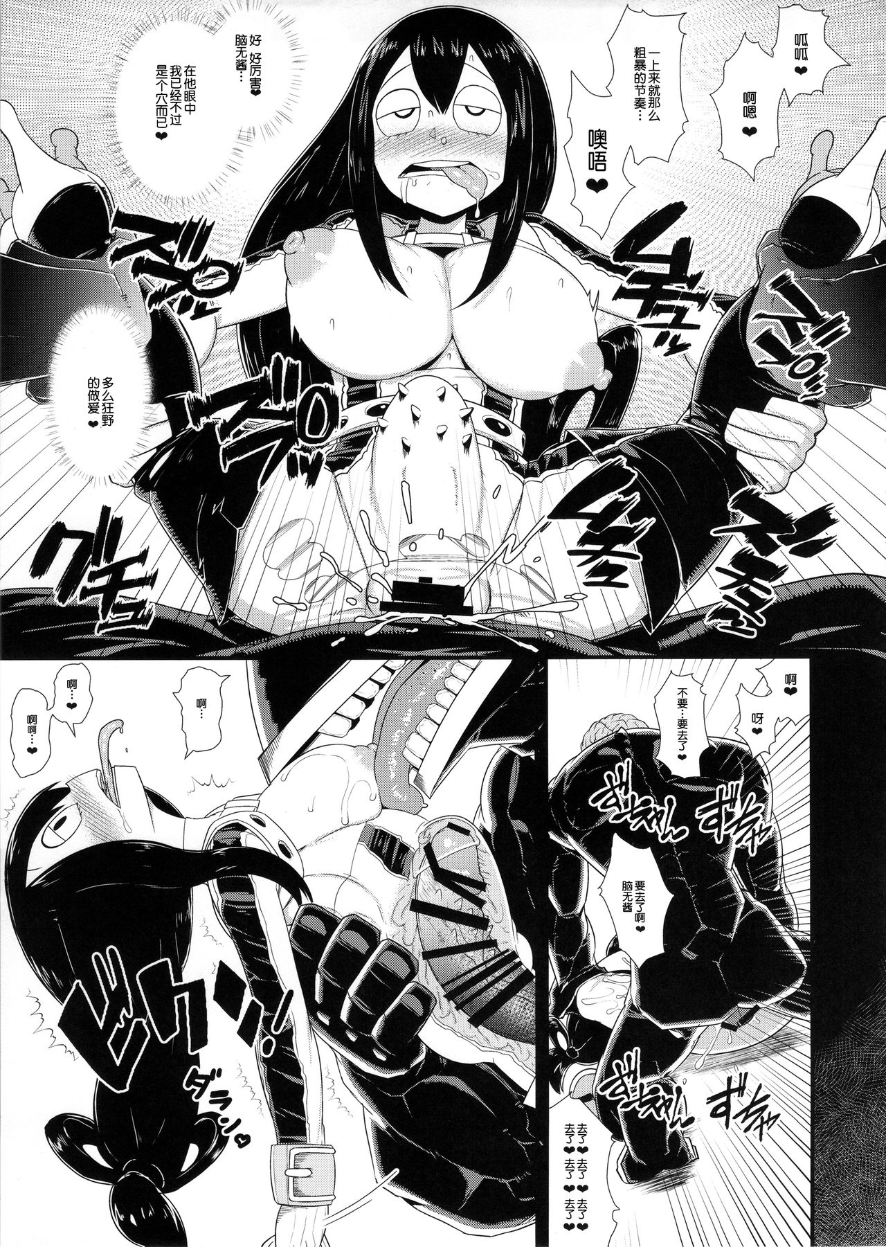(COMIC1☆10) [Akatsuki Katsuie no Circle (Akatsuki Katsuie)] Boku no Dark Hero Academia (Boku no Hero Academia) [Chinese] [CE家族社] (COMIC1☆10) [暁勝家ノサークル (暁勝家)] 僕のダークヒーローアカデミア (僕のヒーローアカデミア) [中国翻訳]