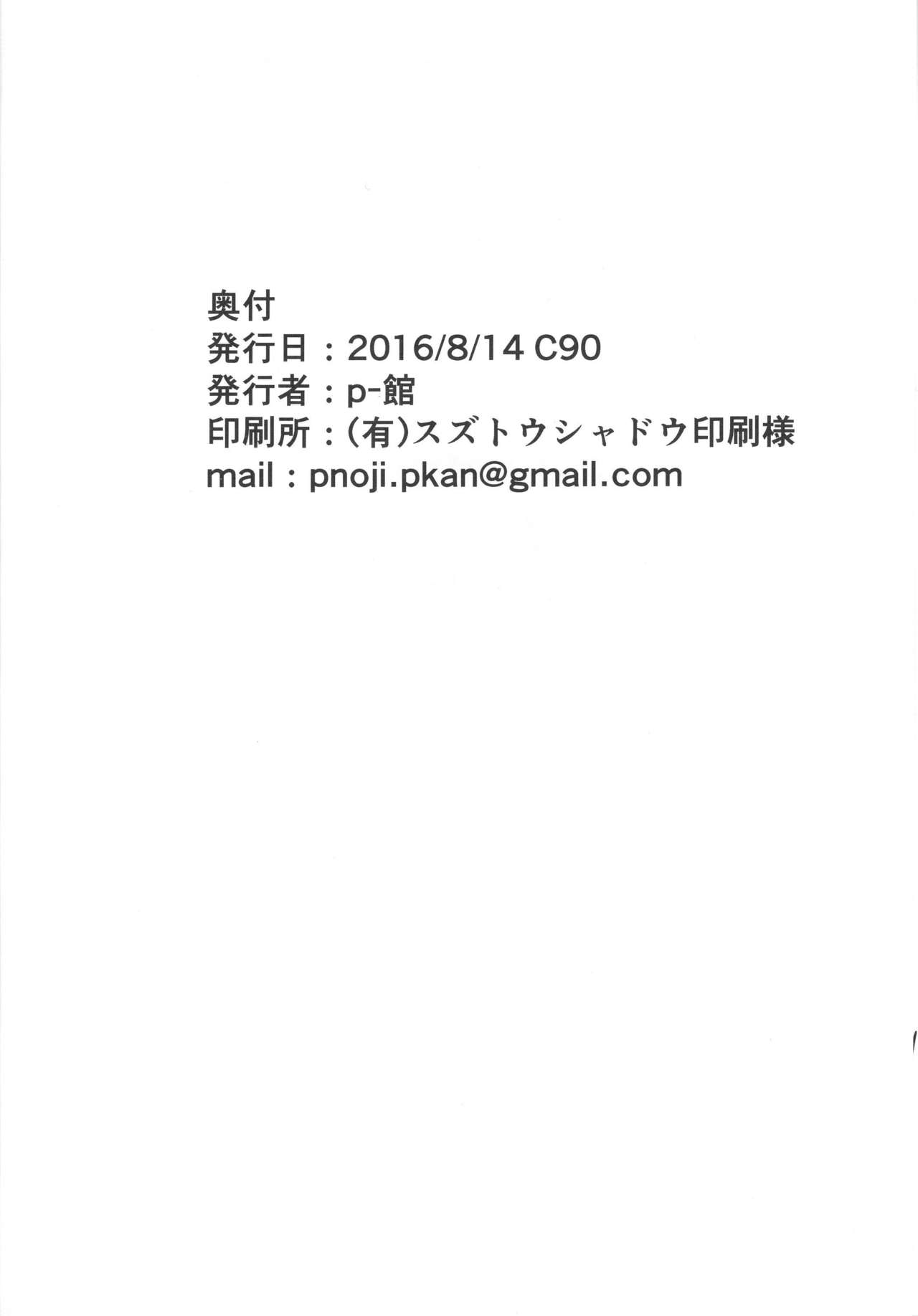 (C90) [p-kan (p no Ji)] Senshadou to Oppai (Girls und Panzer)[Chinese] [Type79G个人汉化] (C90) [p-館 (pの字)] 戦車道とおっぱい (ガールズ&パンツァー)[中国翻訳]