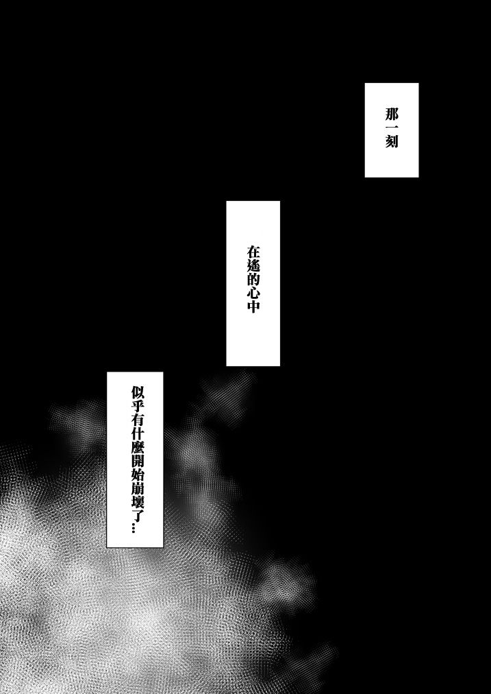(C88) [F Taku (Anma)] Mukuchi Shoujo no Chikan Higai 6 [Chinese] [胖紳士個人漢化] (C88) [F宅 (安間)] 無口少女の痴漢被害6 [中国翻訳]