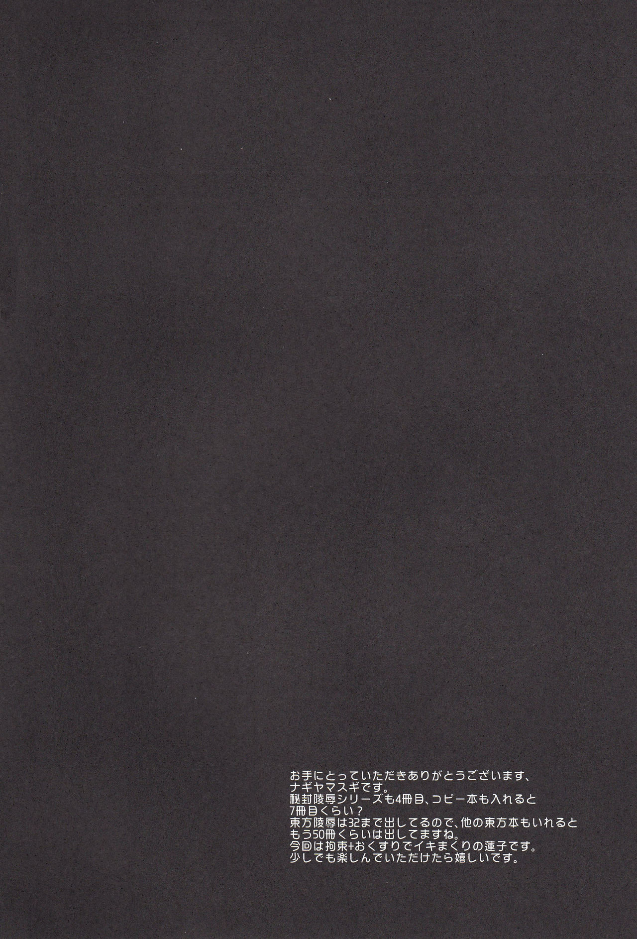 (C88) [Nagiyamasugi (Nagiyama)] Hifuu Ryoujoku 4 Renko Okusuri Jikken (Touhou Project) [Chinese] [CE家族社] (C88) [ナギヤマスギ (那岐山)] 秘封陵辱4蓮子おくすり実験 (東方Project) [中国翻訳]