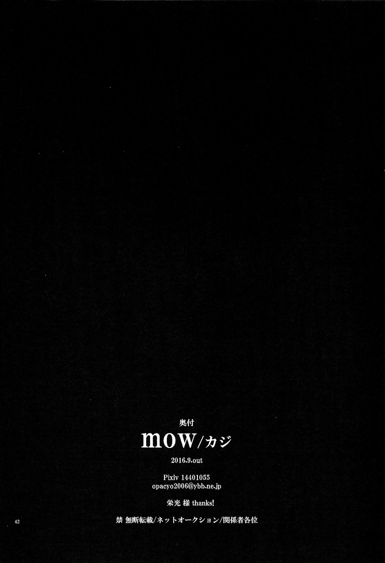 [mow (Kaji)] Seinen H Seinen K (Tokyo Ghoul) [Chinese] [mow (カジ)] 青年H青年K (東京喰種) [中国翻訳]