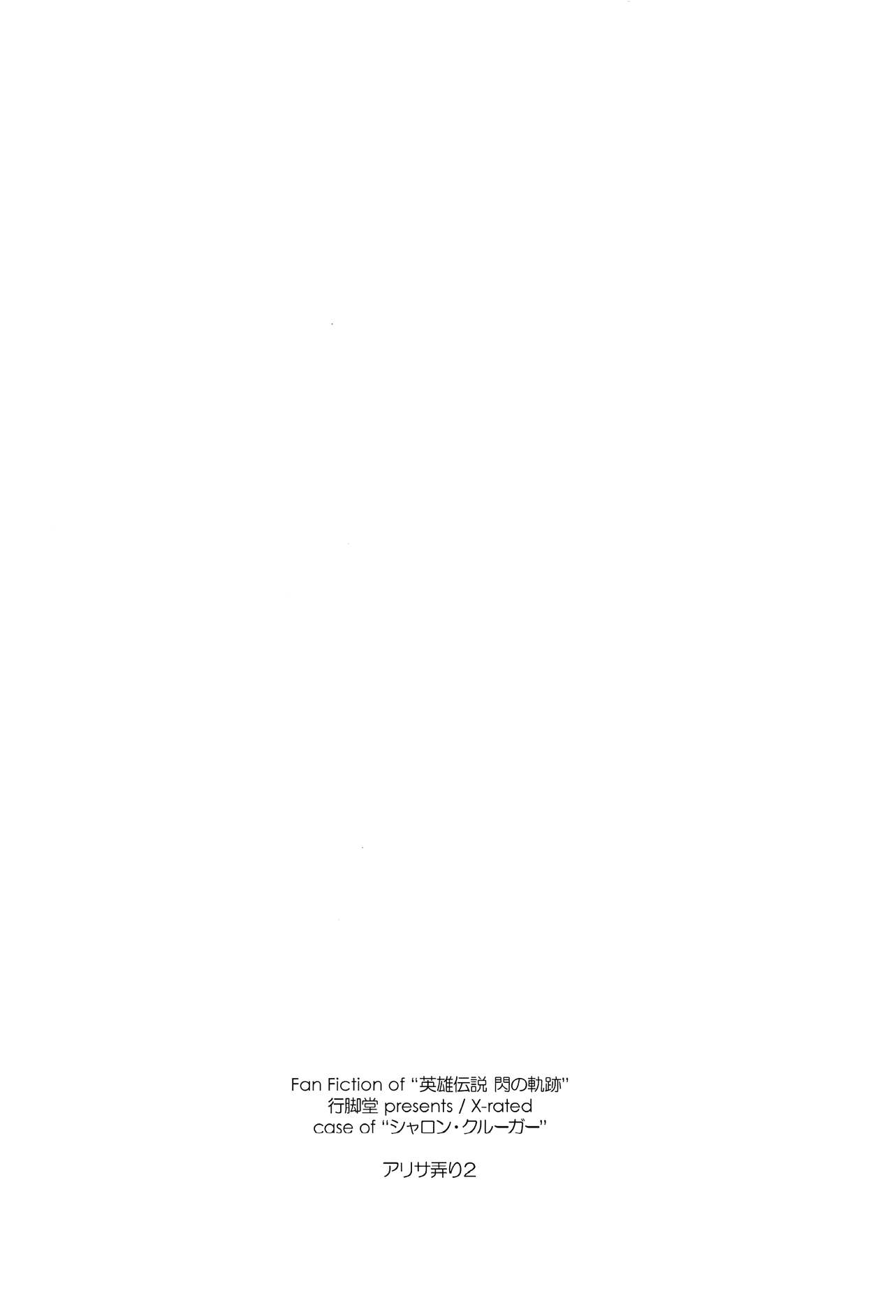 (SC65) [Angyadow (Shikei)] Alisa Ijiri 2 (The Legend of Heroes: Trails of Cold Steel) [Chinese] [沒有漢化] (サンクリ65) [行脚堂 (しけー)] アリサ弄り2 (英雄伝説 閃の軌跡) [中国翻訳]