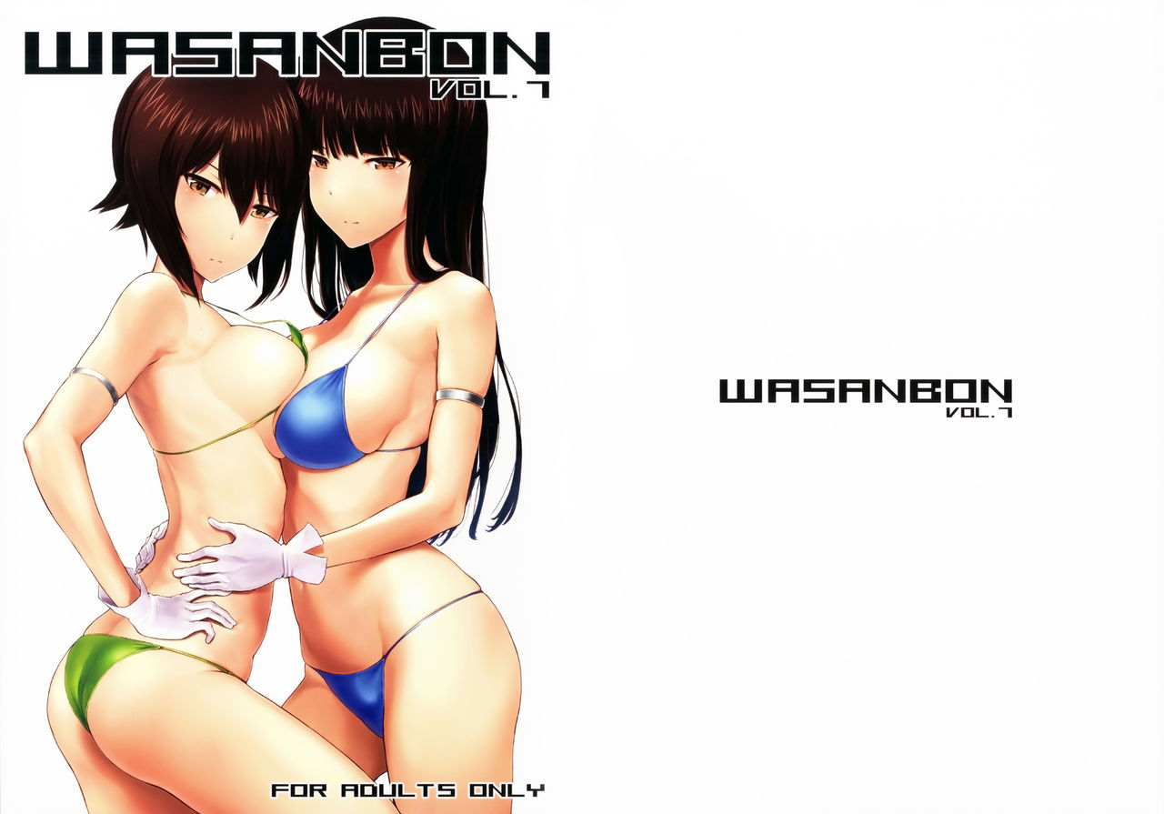(COMIC1☆11) [Wasanbon (WA)] WASANBON vol.7 (Girls und Panzer) [Chinese] [瓜皮汉化] (COMIC1☆11) [わさんぼん (WA)] WASANBON vol.7 (ガールズ&パンツァー) [中国翻訳]