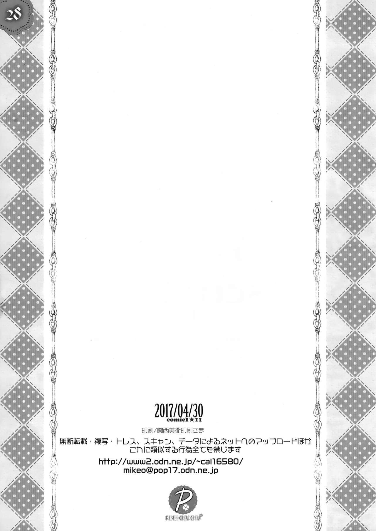 (COMIC1☆11) [PINK CHUCHU (Mikeou)] Sharo-chan wa Hatsujouki (Gochuumon wa Usagi desu ka?) [Chinese] [CE家族社] (COMIC1☆11) [PINK CHUCHU (みけおう)] シャロちゃんは発情期 (ご注文はうさぎですか?) [中国翻訳]