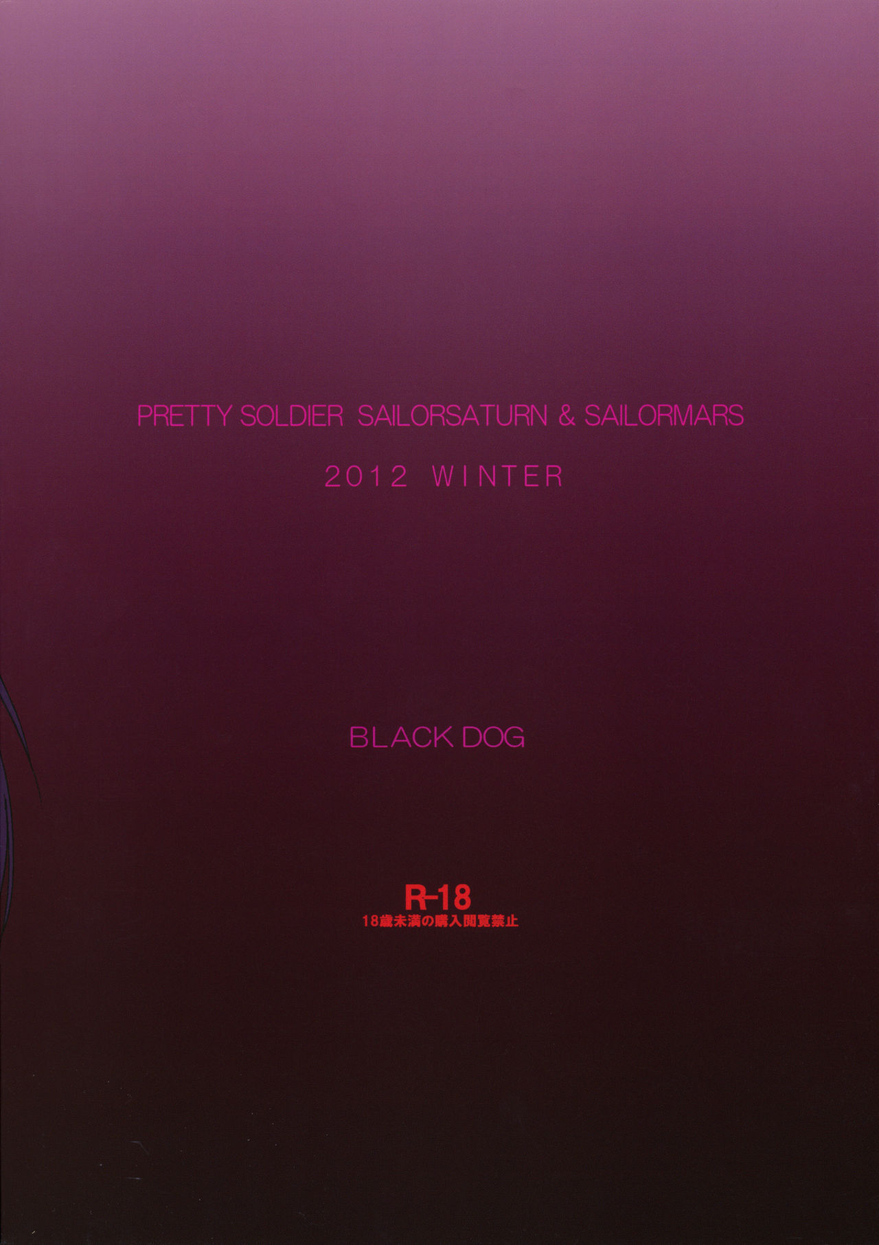(C83) [BLACK DOG (Kuroinu Juu)] SOFT & WET (Bishoujo Senshi Sailor Moon) [Chinese]  [Colorized] (C83) [BLACK DOG (黒犬獣)] SOFT & WET (美少女戦士セーラームーン) [中国翻訳] [カラー化]