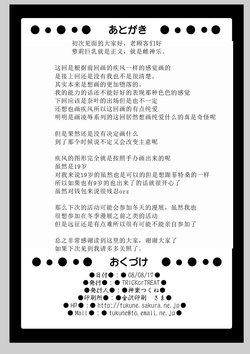 (C74) [TRICKorTREAT (Kagura Tsukune)] InSulT II (Mahou Shoujo Lyrical Nanoha) [Chinese] [靴下汉化组] (C74) [TRICKorTREAT (神楽つくね)] InSult II (魔法少女リリカルなのは) [中国翻訳]