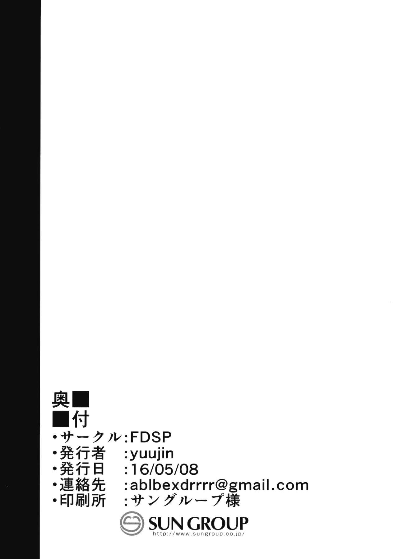 (Reitaisai 13) [FDSP (yuujin)] Gensou Panic 2 (Touhou Project) [Chinese] [靴下汉化组] (例大祭13) [FDSP (yuujin)] ゲンソウパニック2 (東方Project) [中国翻訳]