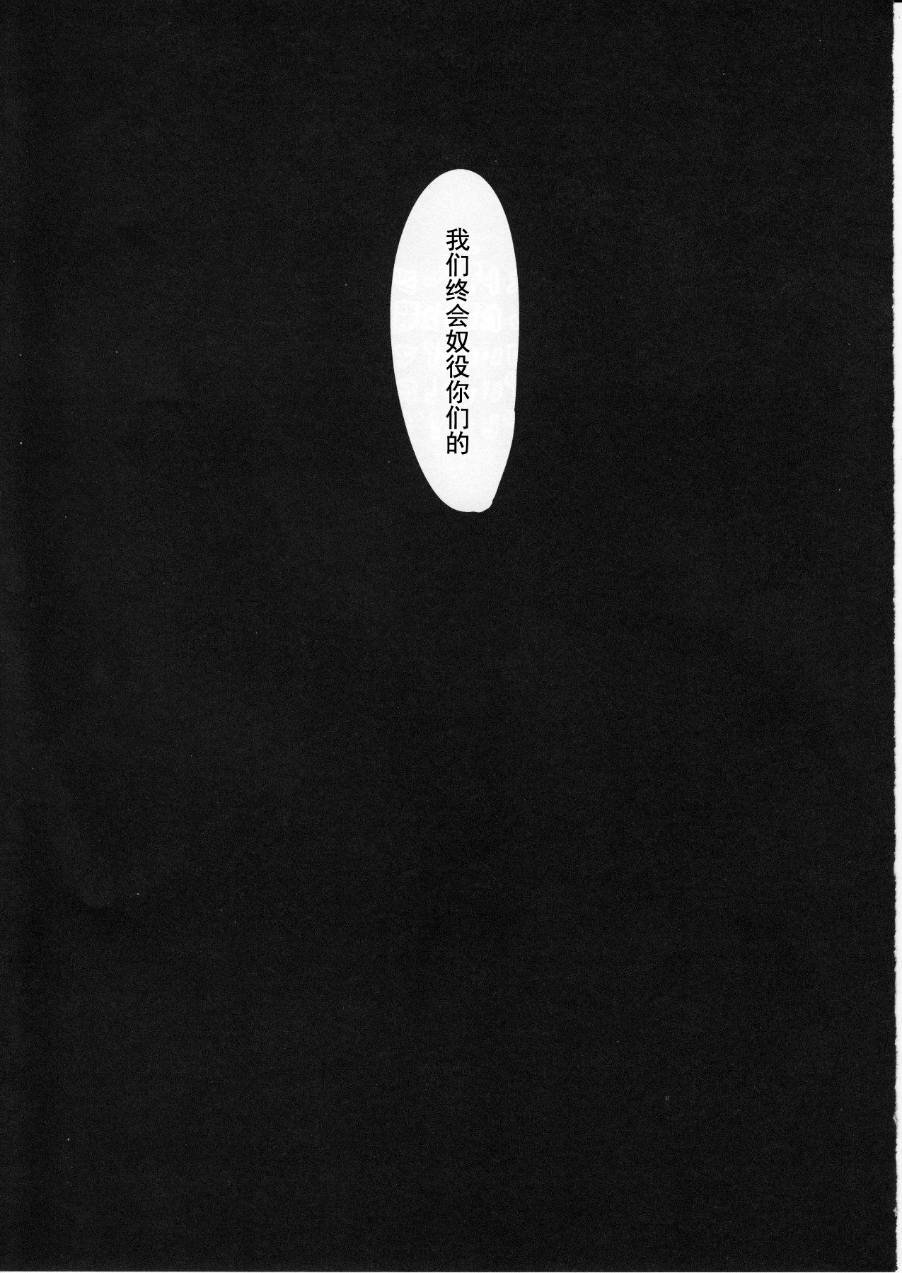 (C85) [Imomaru., Stapspats (Kenpi, Hisui)] Nakaochi (Touhou Project) [Chinese] [Uchin個人漢化] (C85) [芋。、Stapspats (けんぴ、翡翠石)] 膣堕 (東方Project) [中国翻訳]