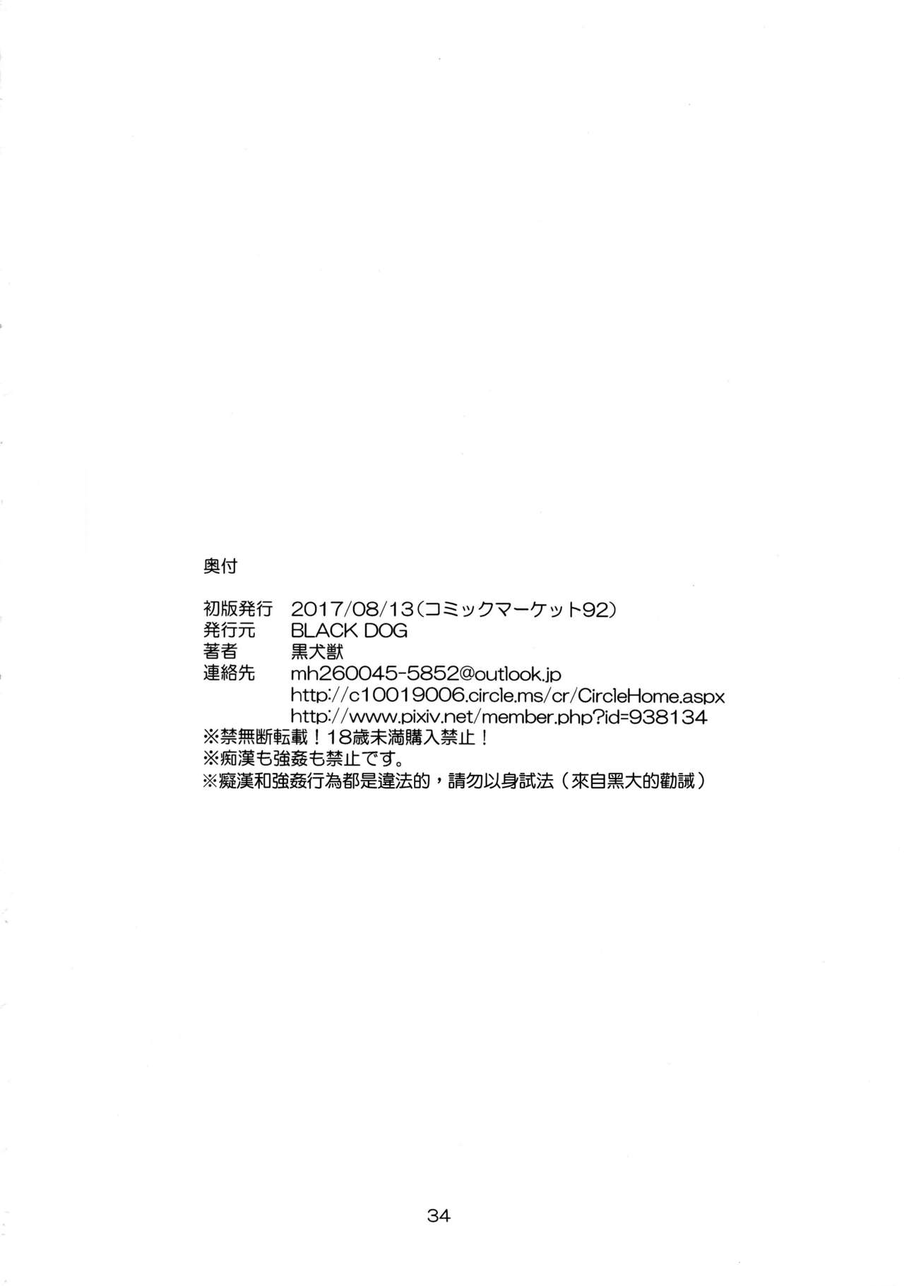 (C92) [BLACK DOG (Kuroinu Juu)] Oji-san to Futarikiri (Bishoujo Senshi Sailor Moon) [Chinese] [黑麦汉化组] (C92) [BLACK DOG (黒犬獣)] おじさんとふたりきり (美少女戦士セーラームーン) [中国翻訳]
