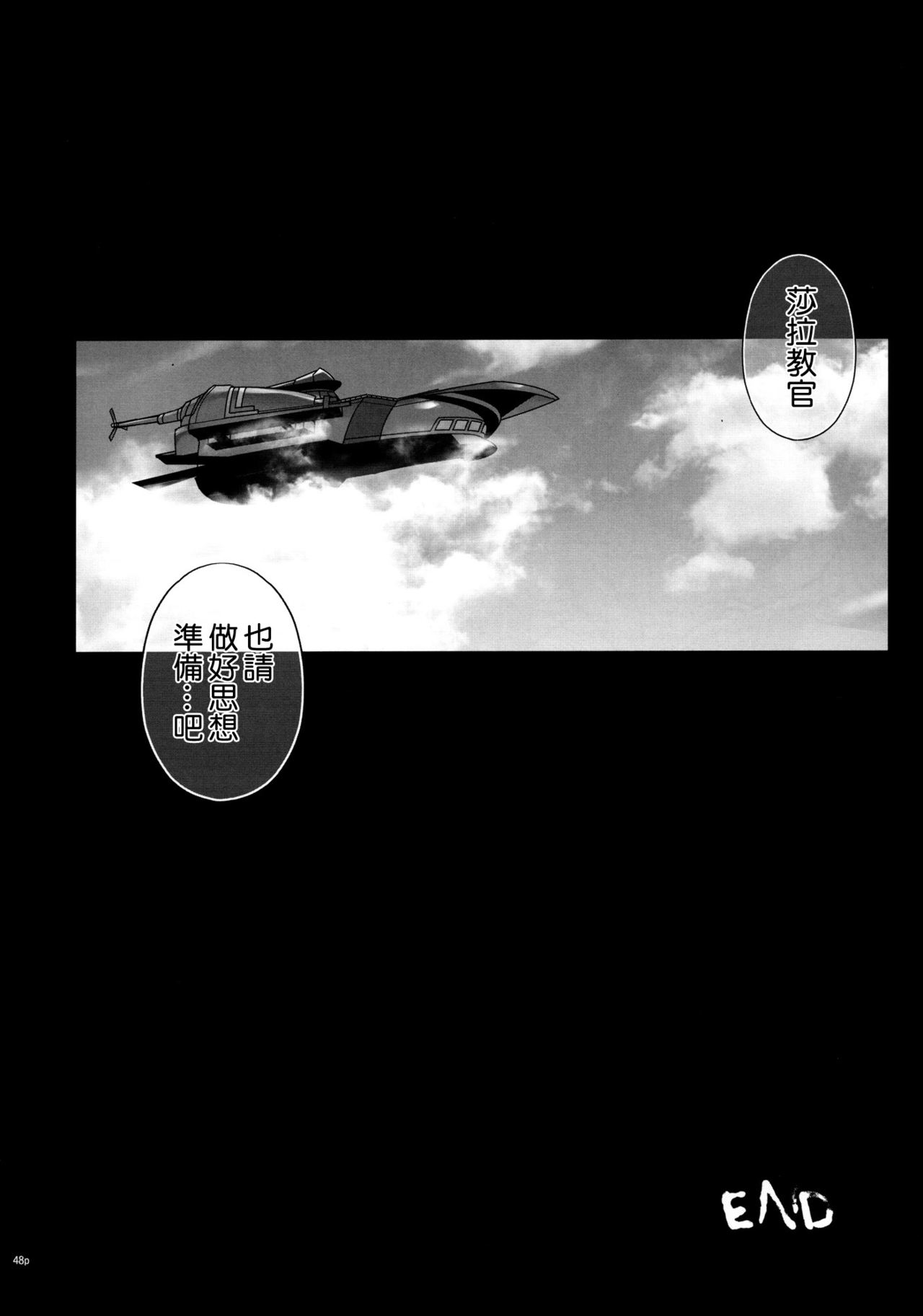 (C92) [Cyclone (Izumi, Reizei)] T-29 SenJoTeki (The Legend of Heroes: Sen no Kiseki II) [Chinese] [空気系☆漢化] (C92) [サイクロン (和泉、冷泉)] T-29 SenJoTeki (英雄伝説 閃の軌跡II) [中国翻訳]