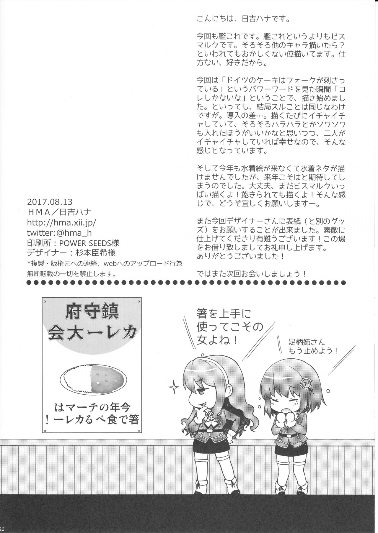 (C92) [HMA (Hiyoshi Hana)] Admiral!!!!!! (Kantai Collection -KanColle-) (C92) [HMA (日吉ハナ)] Admiral!!!!!! (艦隊これくしょん -艦これ-)