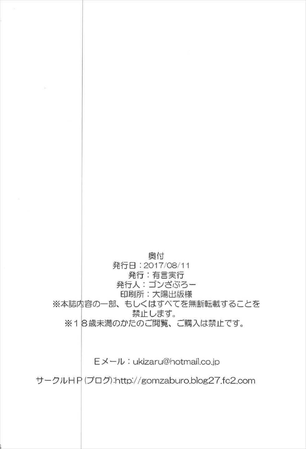 (C92) [Yuugen Jikkou (Gonzaburo-)] Reimu ga Ore no Yome!! Hachi (Touhou Project) (C92) [有言実行 (ゴンざぶろー)] 霊夢が俺の嫁っ!!捌 (東方Project)