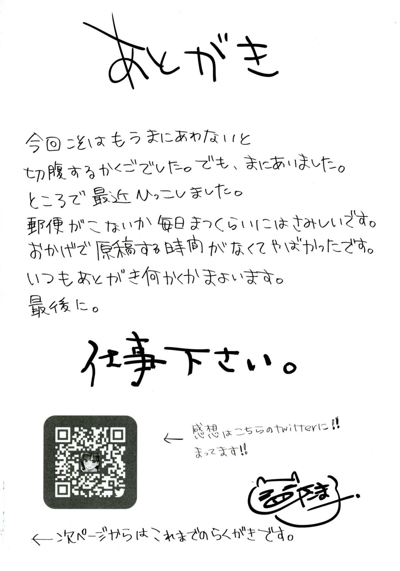 [Booblian (BTtamako)] Hamakaze no Wakka (Kantai Collection -KanColle-) [Digital] [Booblian (豚たま子)] 浜風の輪っか♥ (艦隊これくしょん -艦これ-) [DL版]