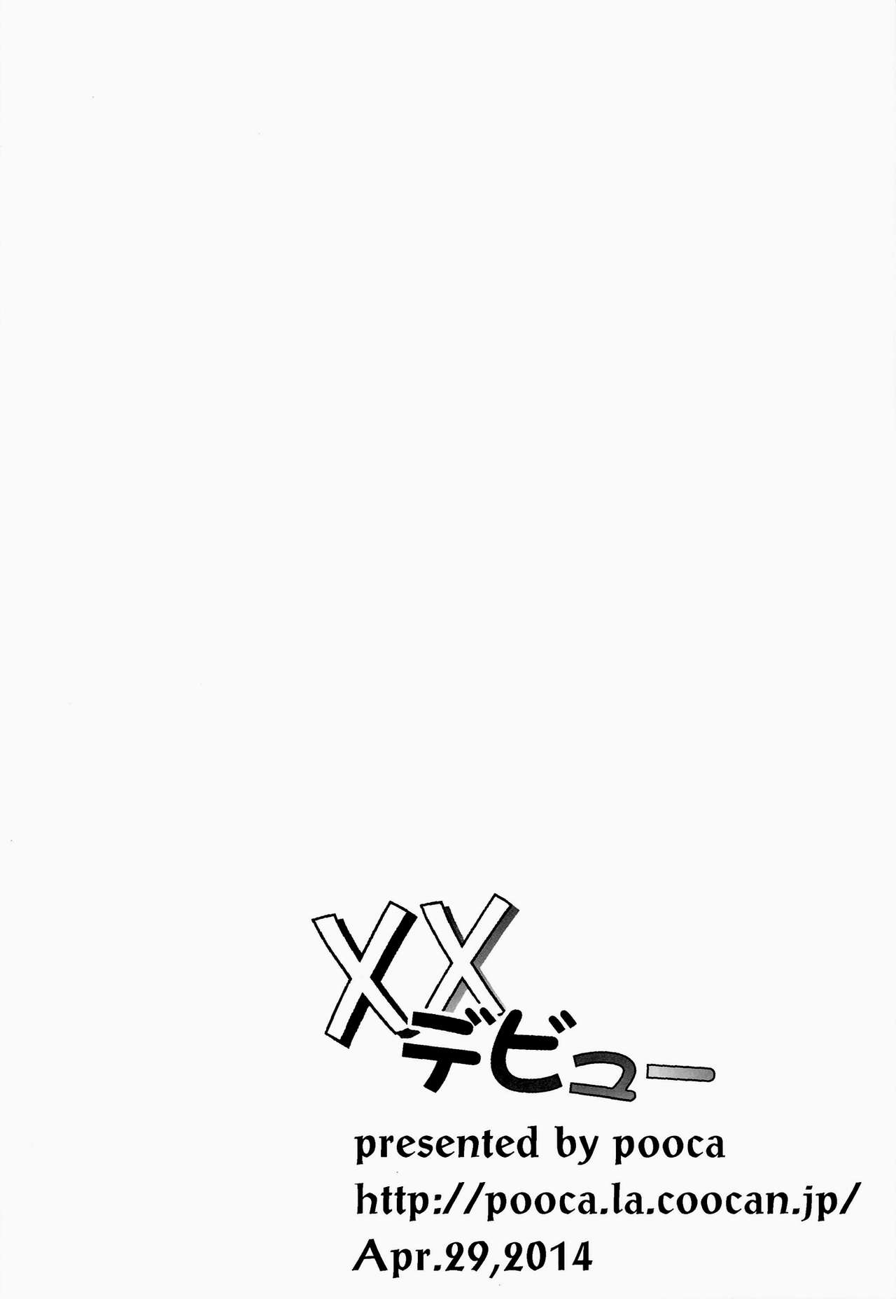 (COMIC1☆8) [pooca (Shirano Jin)] xx Debut (THE IDOLM@STER CINDERELLA GIRLS) [Chinese] [齊柏林漢化組] (COMIC1☆8) [pooca (白野じん)] ××デビュー (アイドルマスター シンデレラガールズ) [中国翻訳]