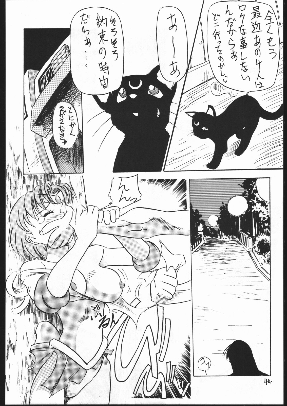 [V. Hercules (Ookame Toutarou, Sazanami Kazuto)] V・H・S・M Vol. 1 (Bishoujo Senshi Sailor Moon) [V・ヘラクレス (大亀頭太郎、漣一人)] V・H・S・M Vol. 1 (美少女戦士セーラームーン)