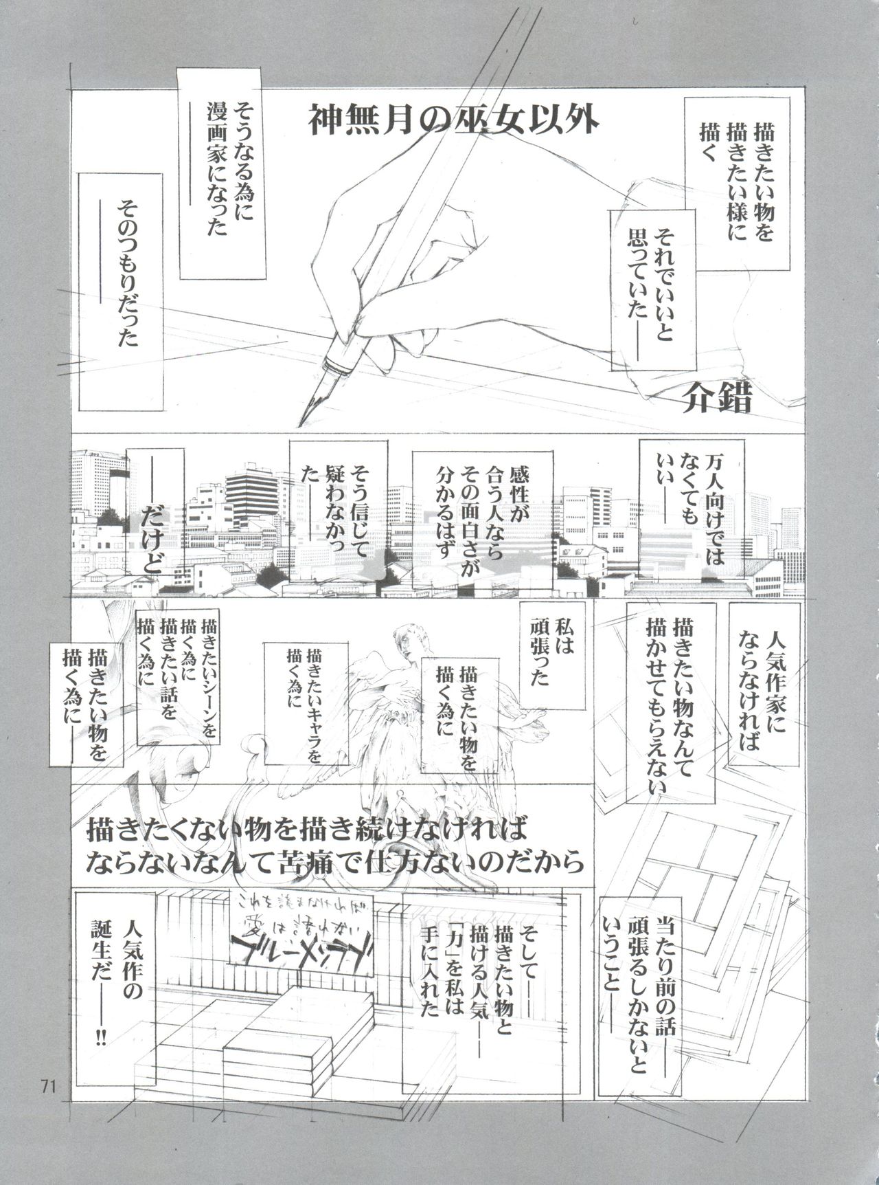 (C69) [Project Harakiri (Kaishaku)] Chikyuu Tokusoutai Kaishaku (Various) (C69) [PROJECTハラキリ (介錯)] 地球特捜隊kaishaku (よろず)