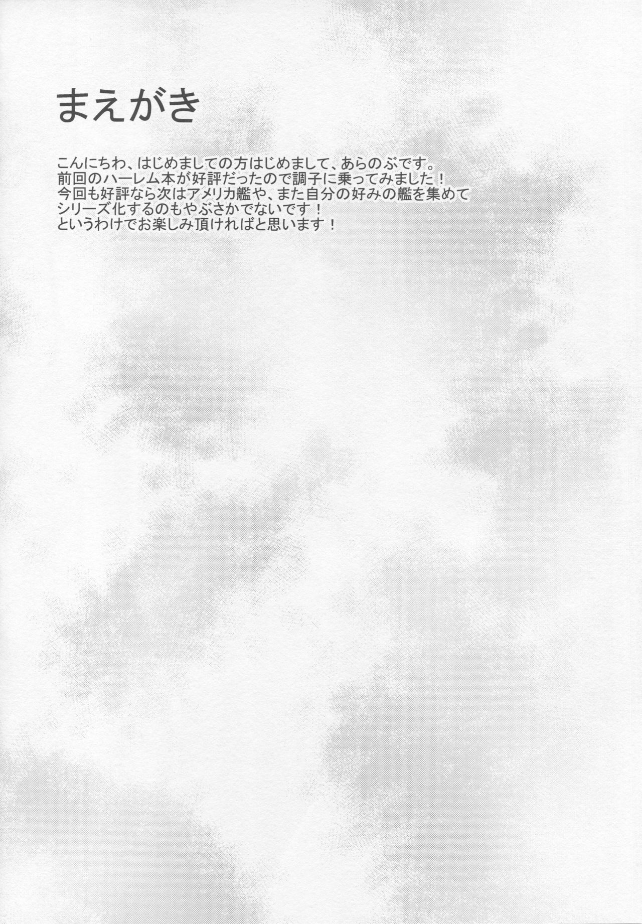 (C92) [Labomagi! (Takeda Aranobu)] Hajimete no Harem Yasen Seikatsu ~Graf to Doitsu Kanmusu no Baai~ (Kantai Collection -KanColle-) (C92) [らぼまじ! (武田あらのぶ)] 初めてのハーレム夜戦性活～グラーフとドイツ艦娘の場合～ (艦隊これくしょん -艦これ-)