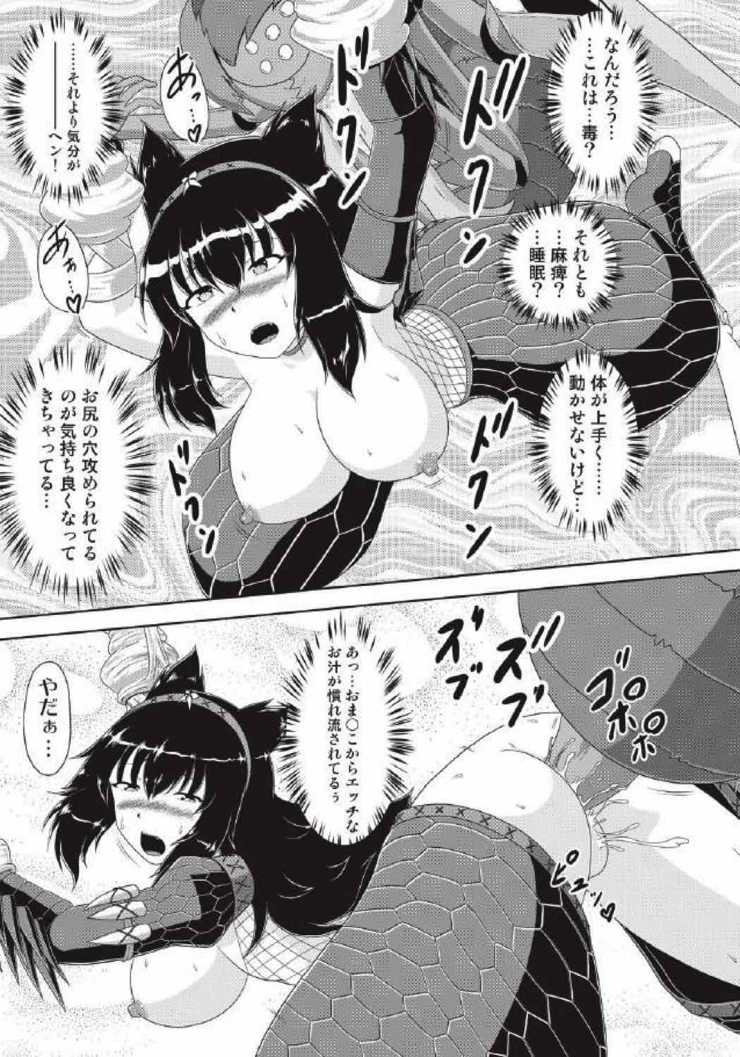 [Neko no Te Koubou (Nekomatsuri)] Monhun Hon Soushuuhen 1+2 (Monster Hunter) [猫の手工房 (猫祭)] モンハン本総集編1+2 (モンスターハンター)