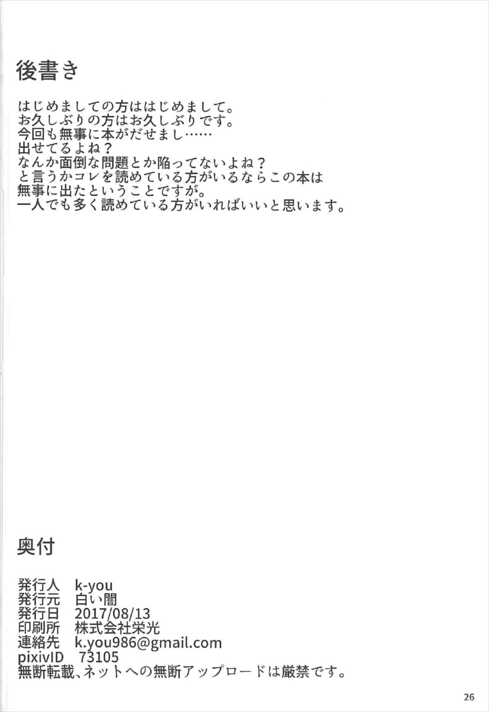 (C92) [Shiroi Yami (K-you)] G:O:C 7 (THE iDOLM@STER) (C92) [白い闇 (K-you)] G:O:C 7 (アイドルマスター)