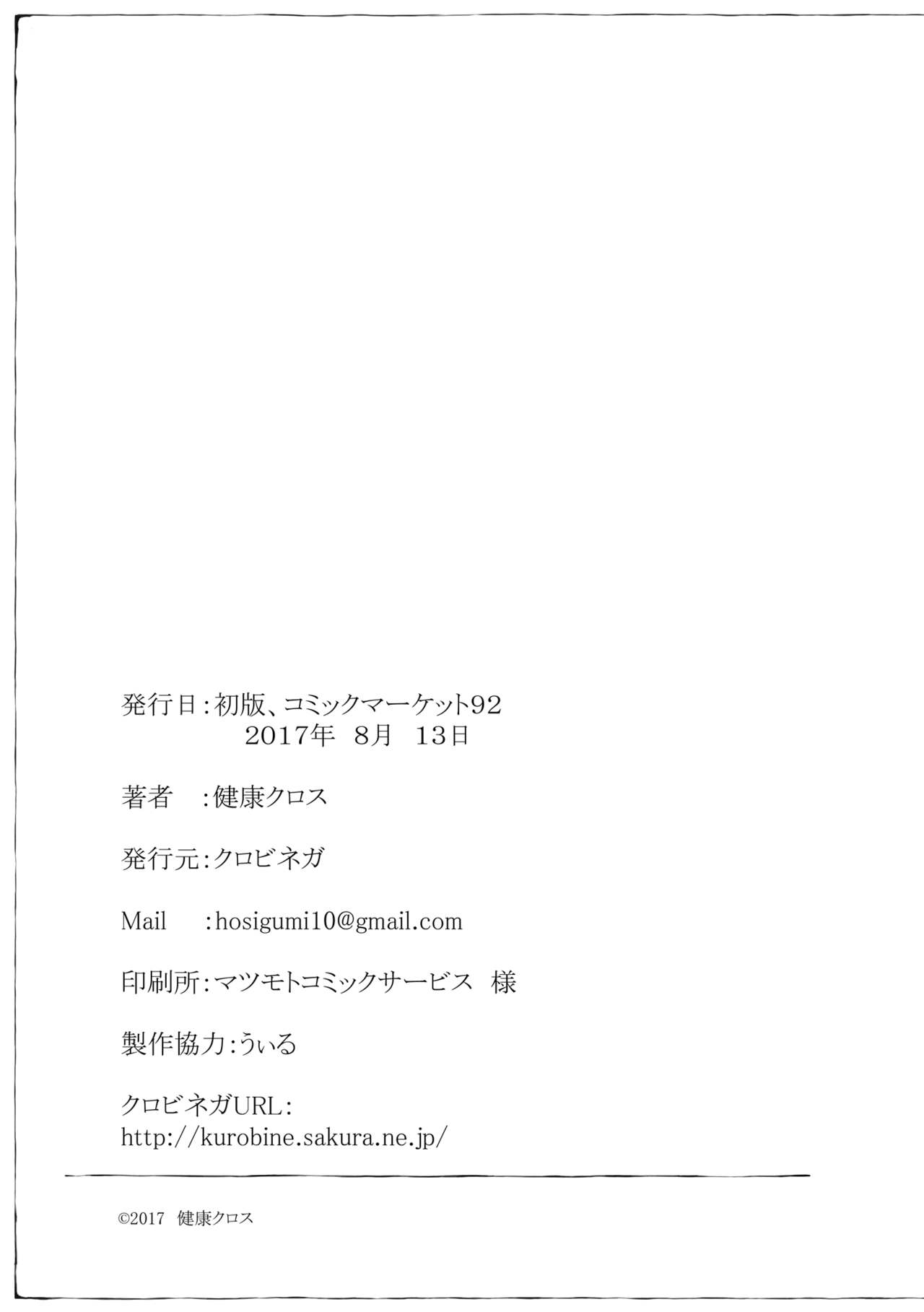 (C92) [Kurobinega (Kenkou Cross)] Mamono Musume Zukan Chousa Kiroku Succubus Note (C92) [クロビネガ (健康クロス)] 魔物娘図鑑 調査記録 サキュバス・ノート