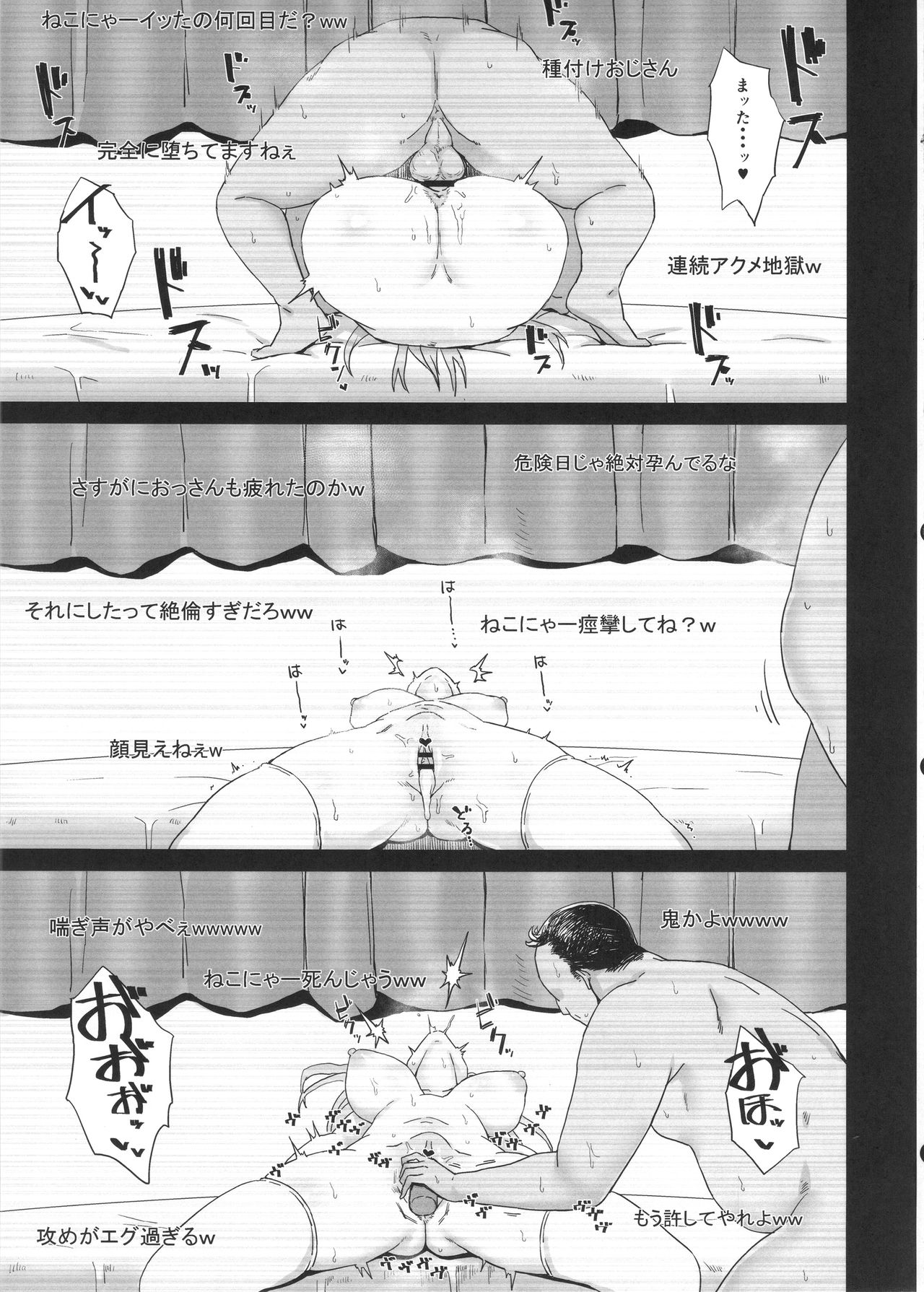 (C92) [Gomuhachi (Gomu)] Otoko o Shitta Sensha Musume San (Girls und Panzer) (C92) [ごむはち (ゴム)] 男を知った戦車娘三 (ガールズ&パンツァー)