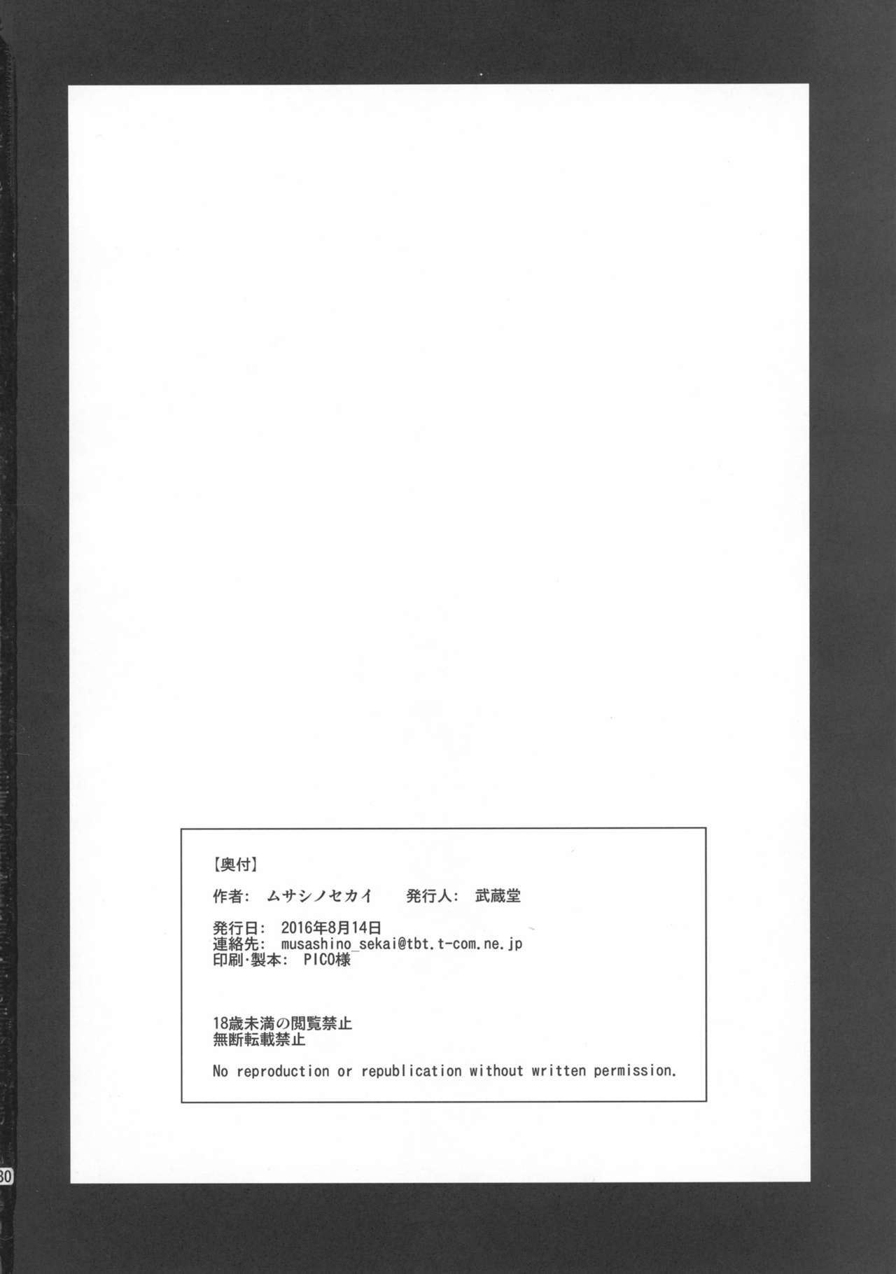 (C90) [Musashi-dou (Musashino Sekai)] Kirishimax Futanarix (Kantai Collection -KanColle-) [Chinese] [黑白灰汉化组] (C90) [武蔵堂 (ムサシノセカイ)] キリシマックス フタナリックス (艦隊これくしょん -艦これ-) [中国翻訳]