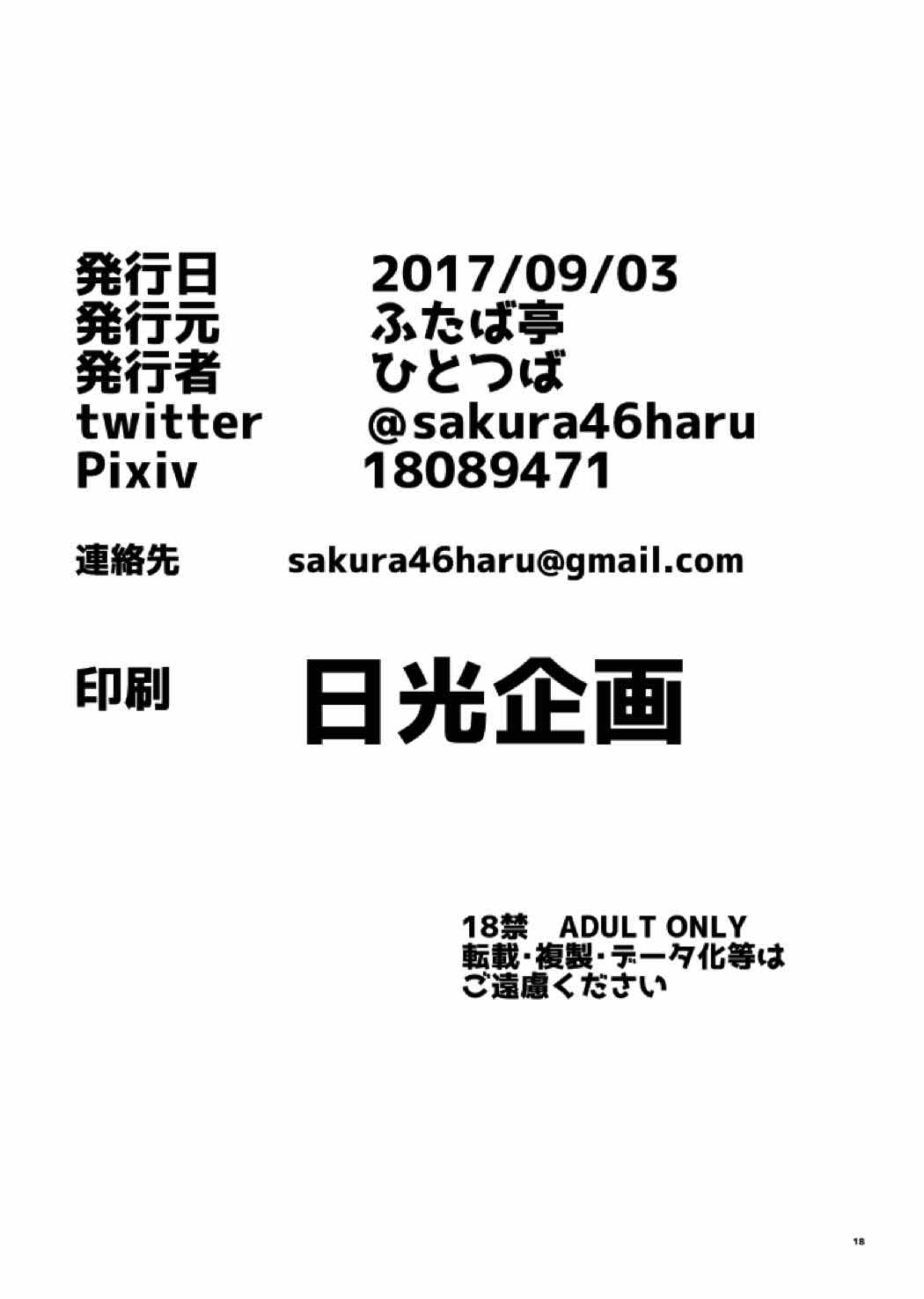 [Futabatei (Hitotsuba)] Kimi ga Suki da yo Zooey-chan!! (Granblue Fantasy) [Digital] [ふたば亭 (ひとつば)] キミがすきだよゾーイちゃん!! (グランブルーファンタジー) [DL版]