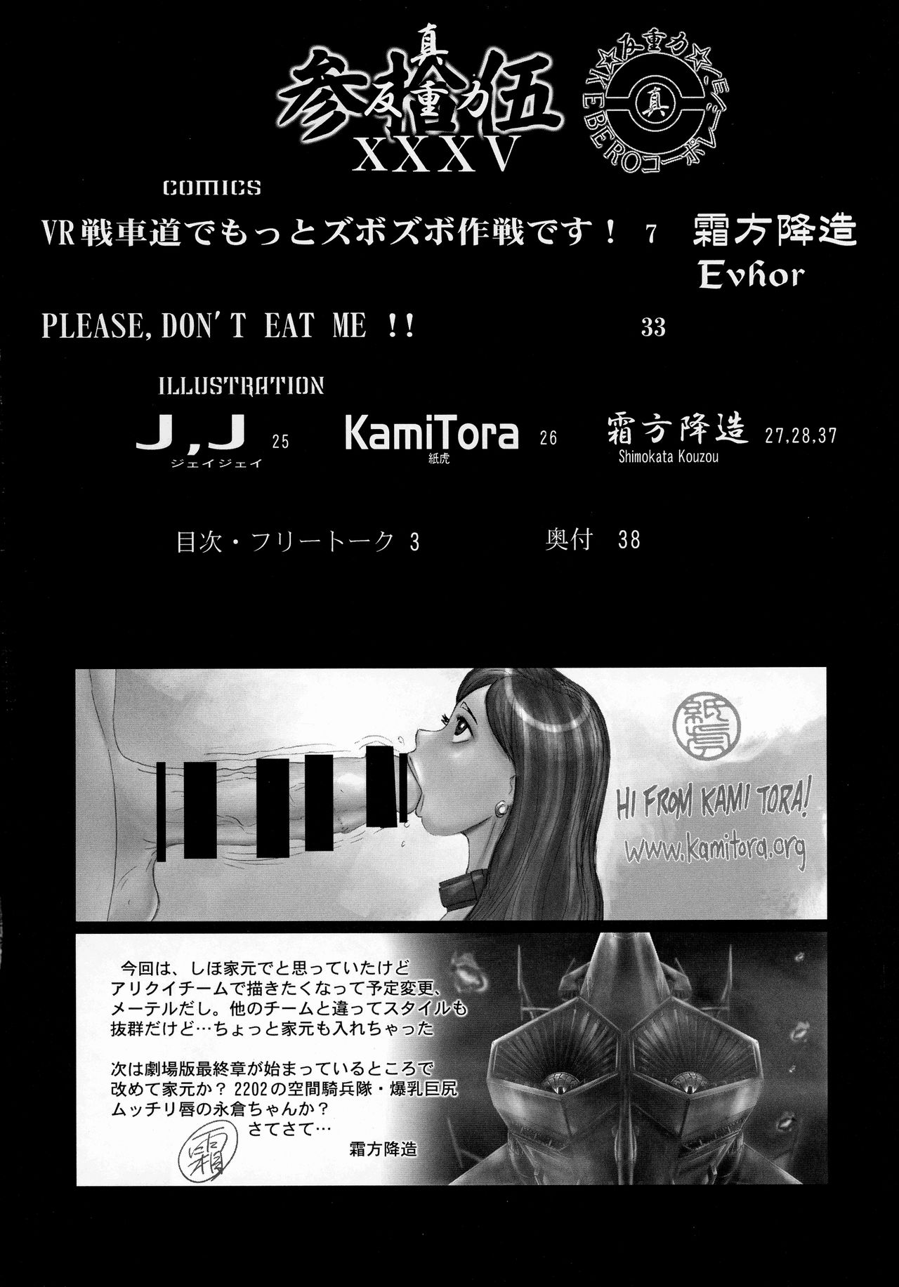 (C92) [KEBERO Corp (Various)] Shin Hanzuuryoku 35 (Girls und Panzer, Kemono Friends) (C92) [KEBEROコーポレーション (よろず)] 真反重力35 (ガールズ&パンツァー, けものフレンズ)