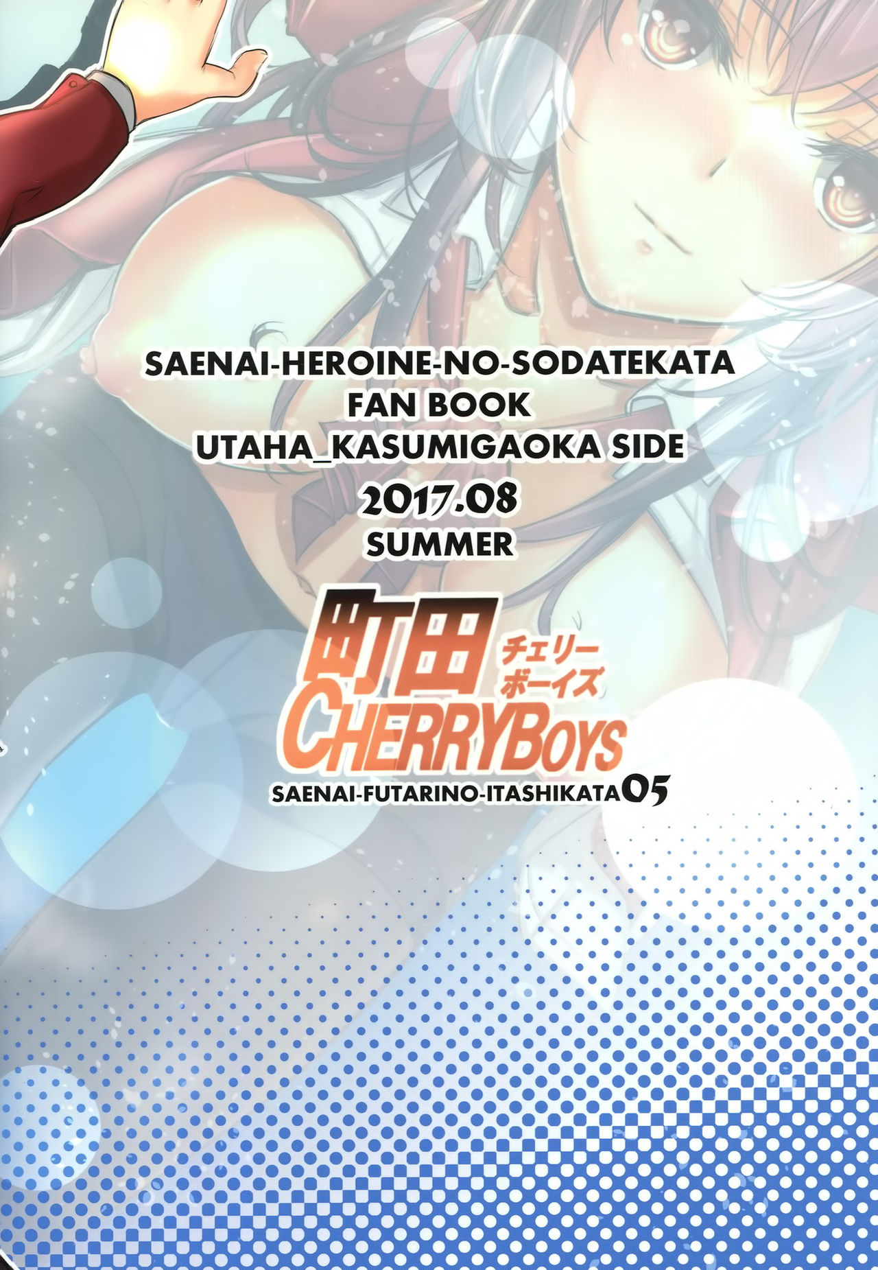 (C92) [Machida Cherry Boys (Kurosawa)] Saenai Futari no Itashikata 5 (Saenai Heroine no Sodatekata) (C92) [町田チェリーボーイズ (クロサワ)] 冴えない男女(ふたり)の致しかた5 (冴えない彼女の育てかた)