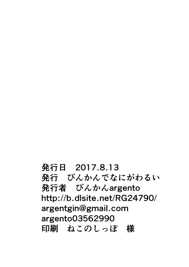 [Binkan de Nani ga Warui] Shinen Senki Hatsuka Vol. 7 [Digital] [びんかんでなにがわるい (びんかんargento)] 神炎戦姫ハツカVol.7 ～淫魔姫遊戯編～ [DL版]