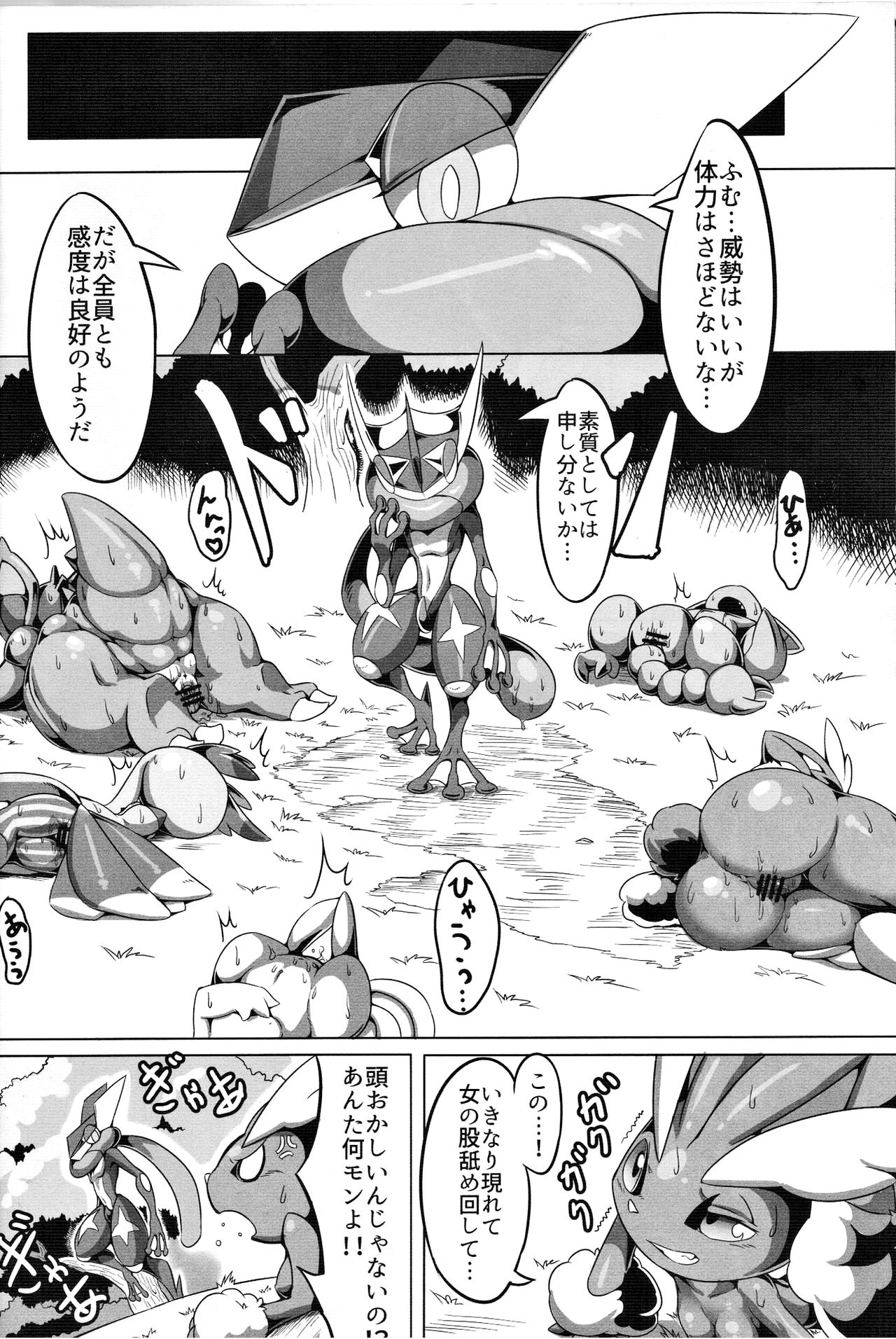 (C91) [Tamanokoshi (tamanosuke)] Nokorimono Niwa Fuku ga Aru !? (Pokémon) (C91) [たまのこし (たまのすけ)] のこりものには福がある！？ (ポケットモンスター)