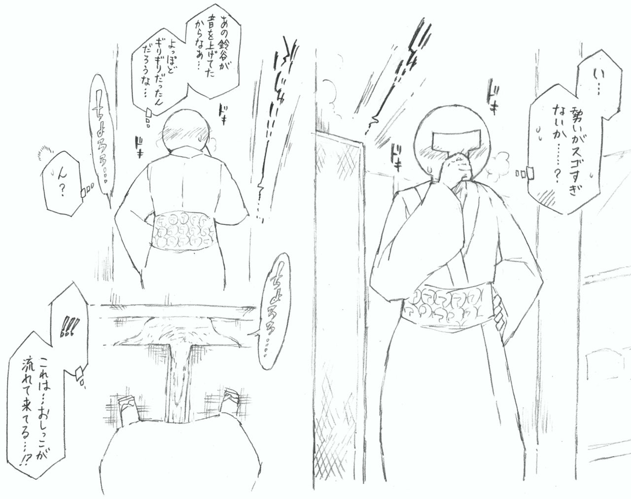 [Kohri Ms] Suzuya to Nyoui to Natsu Matsuri (Kantai Collection -KanColle-) [こおりみず] 鈴谷と尿意と夏祭り (艦隊これくしょん -艦これ-)