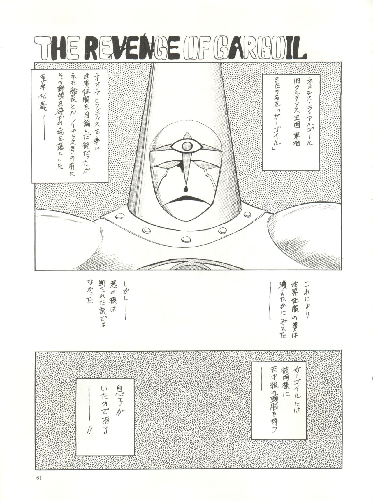 [Chimatsuriya Honpo (Asanagi Aoi)] The Secret of Chimatsuriya (Fushigi no Umi no Nadia) [血祭屋本舗 (朝凪葵)] THE SECRET OF 血祭屋 (ふしぎの海のナディア)