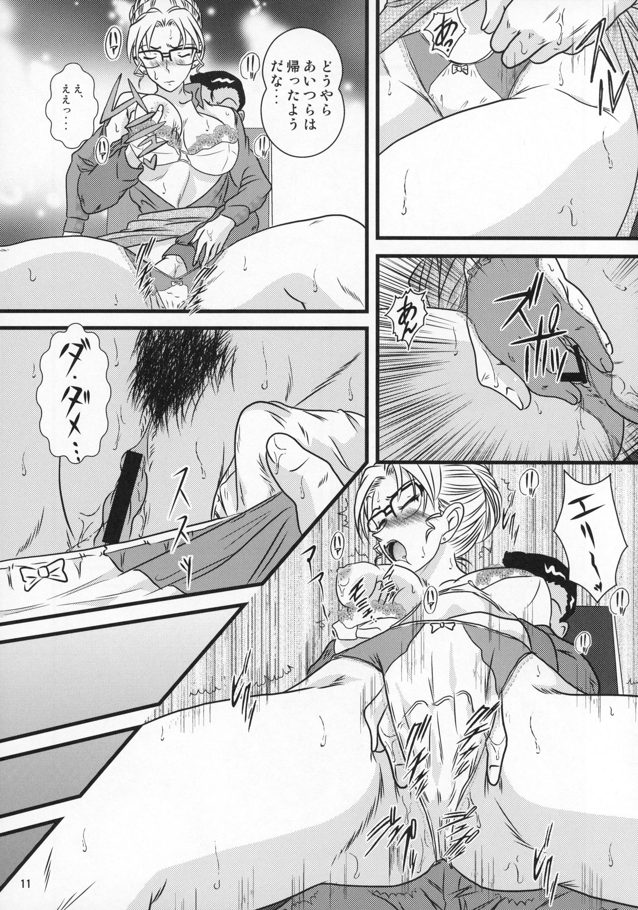 (C84) [Kaigetsudou (Jigoku Sensei Hirobe~)] CHU-MIX Vol.4 (Detective Conan) (C84) [海月堂 (地獄先生ひろべ~)] CHU-MIX Vol.4 (名探偵コナン)