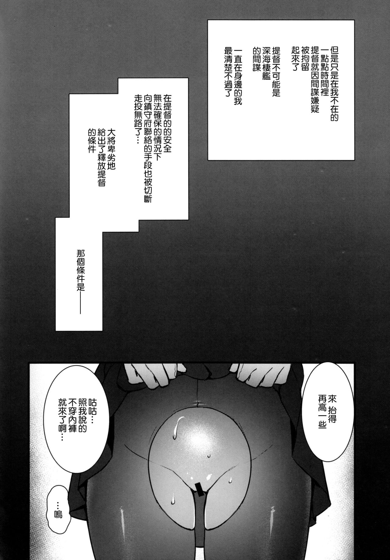 (C92) [Himeya (Abe Inori)] Hamakaze Netori (Kantai Collection -KanColle-) [Chinese] [空気系☆漢化] (C92) [姫屋 (阿部いのり)] ハマカゼネトリ (艦隊これくしょん -艦これ-) [中国翻訳]