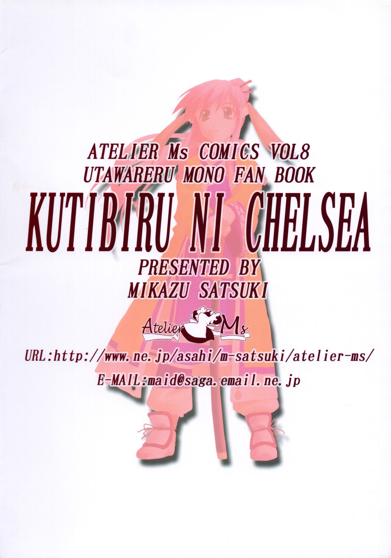 (C62) [Atelier Ms (Satsuki Mikazu)] Kuchibiru ni Chelsea (Utawarerumono) (C62) [Atelier Ms (皐月みかず)] 唇にチェルシー (うたわれるもの)
