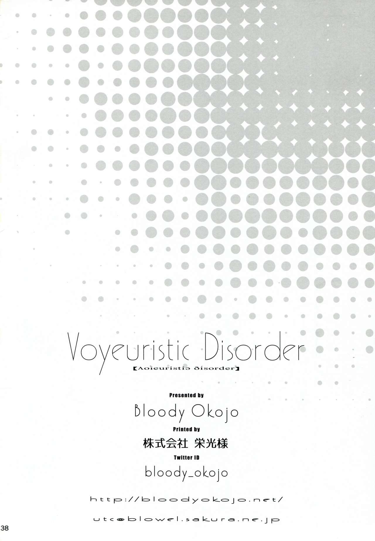 (C92) [Bloody Okojo (Caviar, Mojyako)] Voyeuristic Disorder (Sword Art Online) [Chinese] [塔布里斯個人漢化] (C92) [Bloody Okojo (きゃびあ、モジャコ)] Voyeuristic Disorder (ソードアート・オンライン) [中国翻訳]
