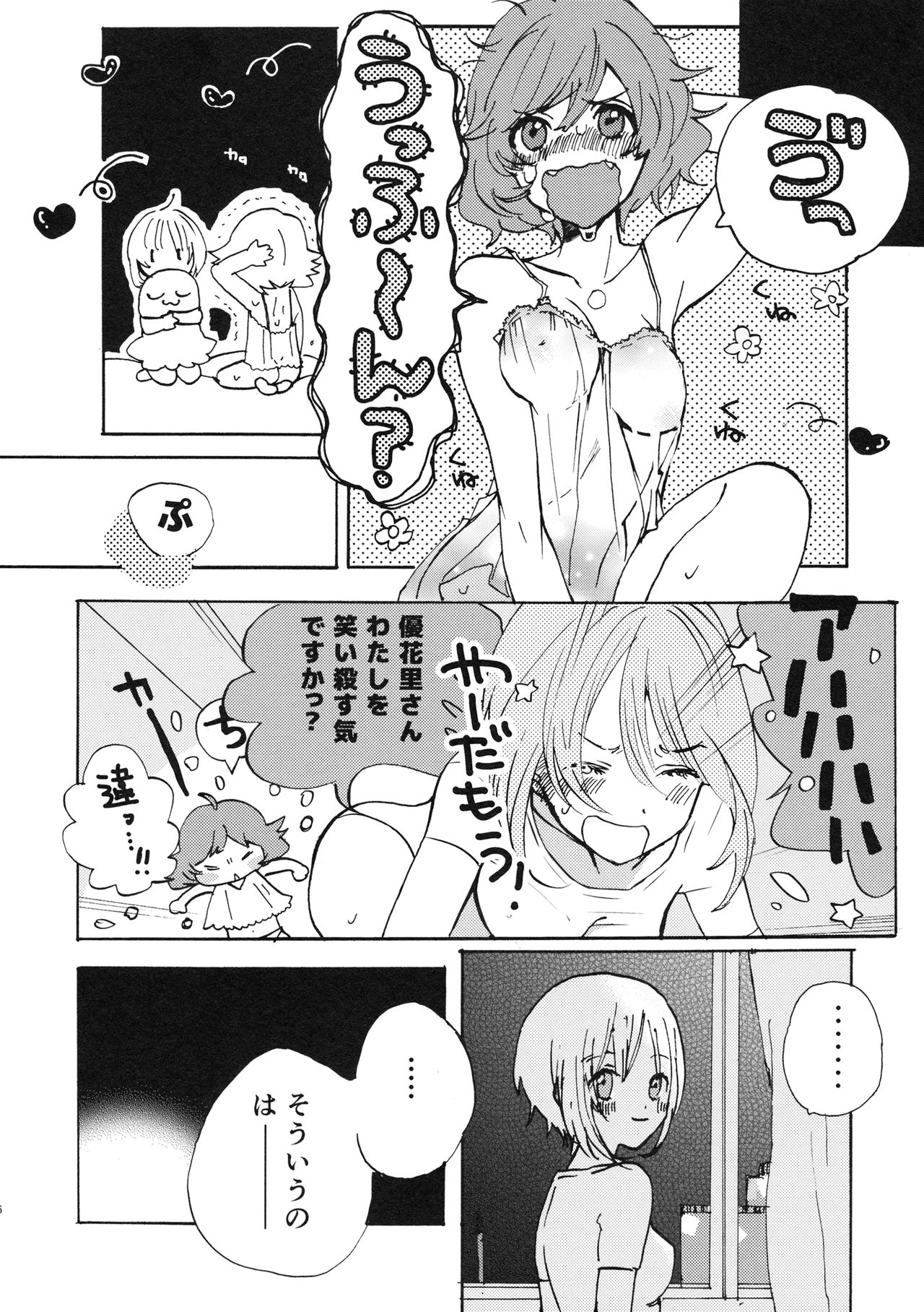 (C90) [Akunaki Hourou (Usimanu)] Natsu wa Aka-chan Play to Chimou to, Hanabi o Mite Kiss o Suru no da. (Girls und Panzer) (C90) [あくなき放浪 (うしまぬ)] 夏は赤ちゃんプレイと恥毛と、花火をみてキスをするのだ。 (ガールズ＆パンツァー)