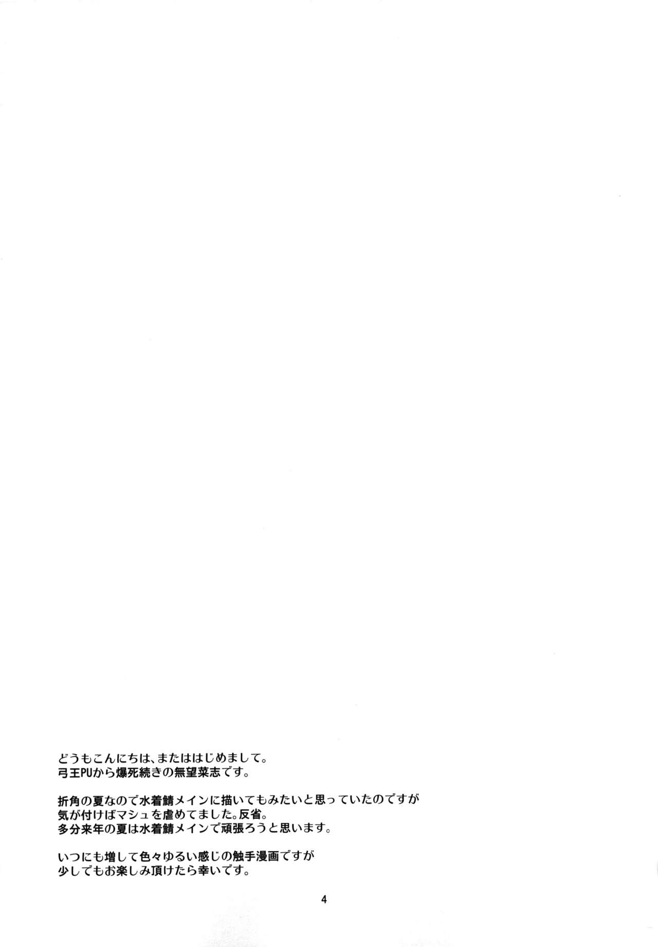 (C92) [RUBBISH Selecting Squad (Namonashi)] RE25 (Fate/Grand Order) [Chinese] [屏幕髒了漢化] (C92) [RUBBISH選別隊 (無望菜志)] RE25 (Fate/Grand Order) [中国翻訳]