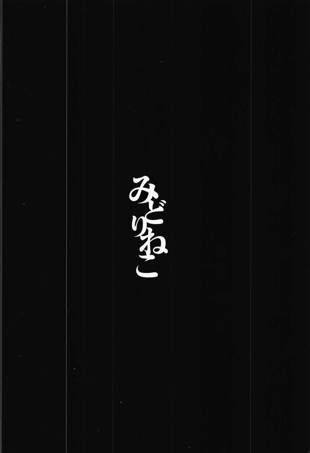 (C92) [Midorineko (Midori)] Mayoiga Schedule PM (Touhou Project) [Chinese] [靴下汉化组] (C92) [みどりねこ (みどり)] マヨヒガスケジュール PM (東方Project) [中国翻訳]