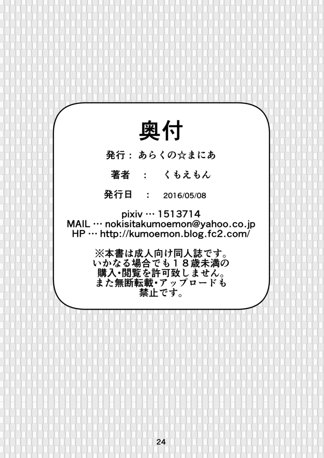 [Arachno☆Mania (Kumoemon)] Momiji ga Momimomi Sareru Hon (Touhou Project) [Chinese] [Digital] [あらくの☆まにあ (くもえもん)] 椛がもみもみされる本 (東方Project) [中国翻訳] [DL版]