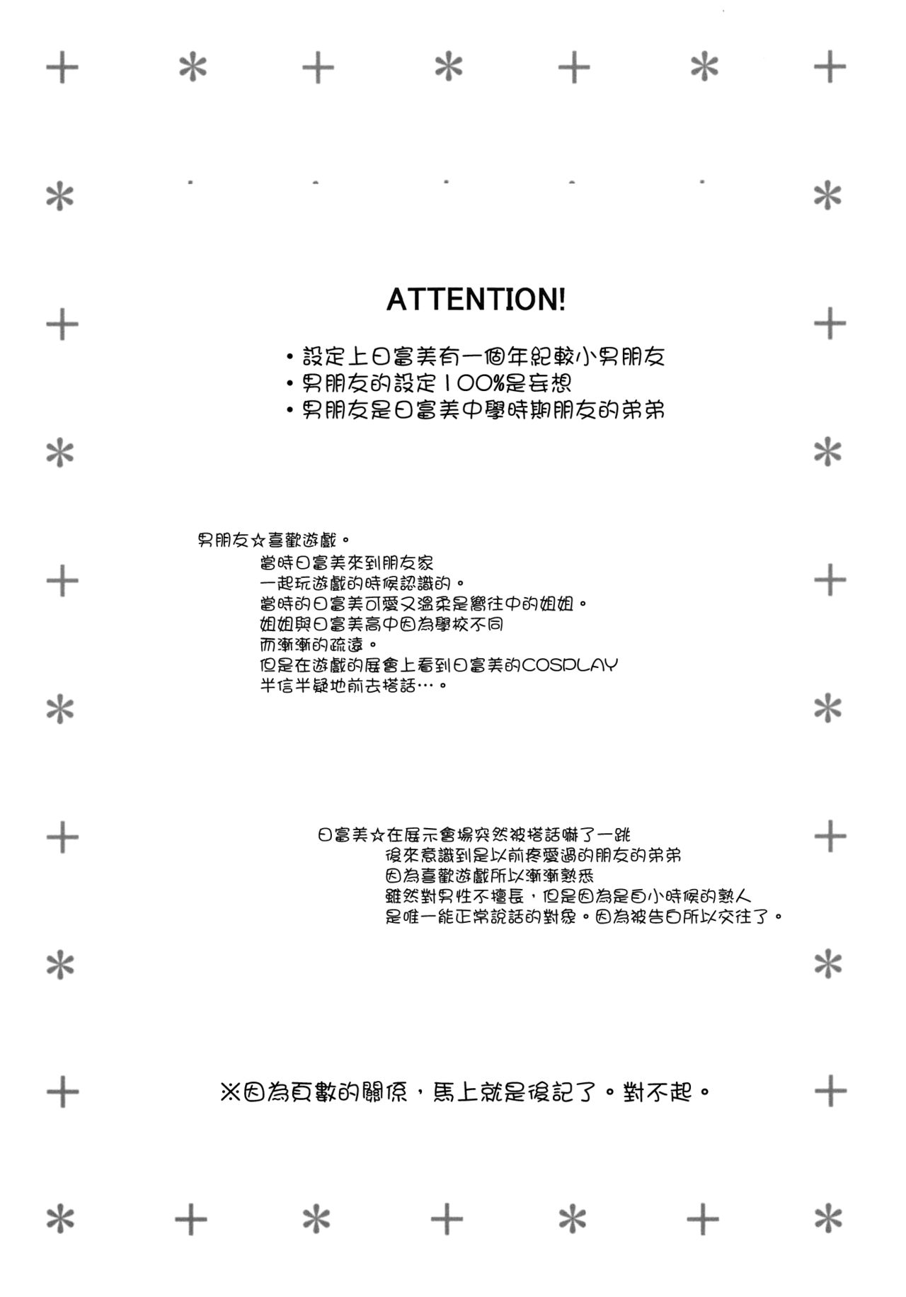 (SC2017 Autumn) [Mimicry.z (Aka Satanan)] Hiifuumii! (NEW GAME!) [Chinese] [空気系☆漢化] (サンクリ2017 Autumn) [みみくりどっとぜっと (赤さたなん)] ひぃふぅみぃ! (NEW GAME!) [中国翻訳]